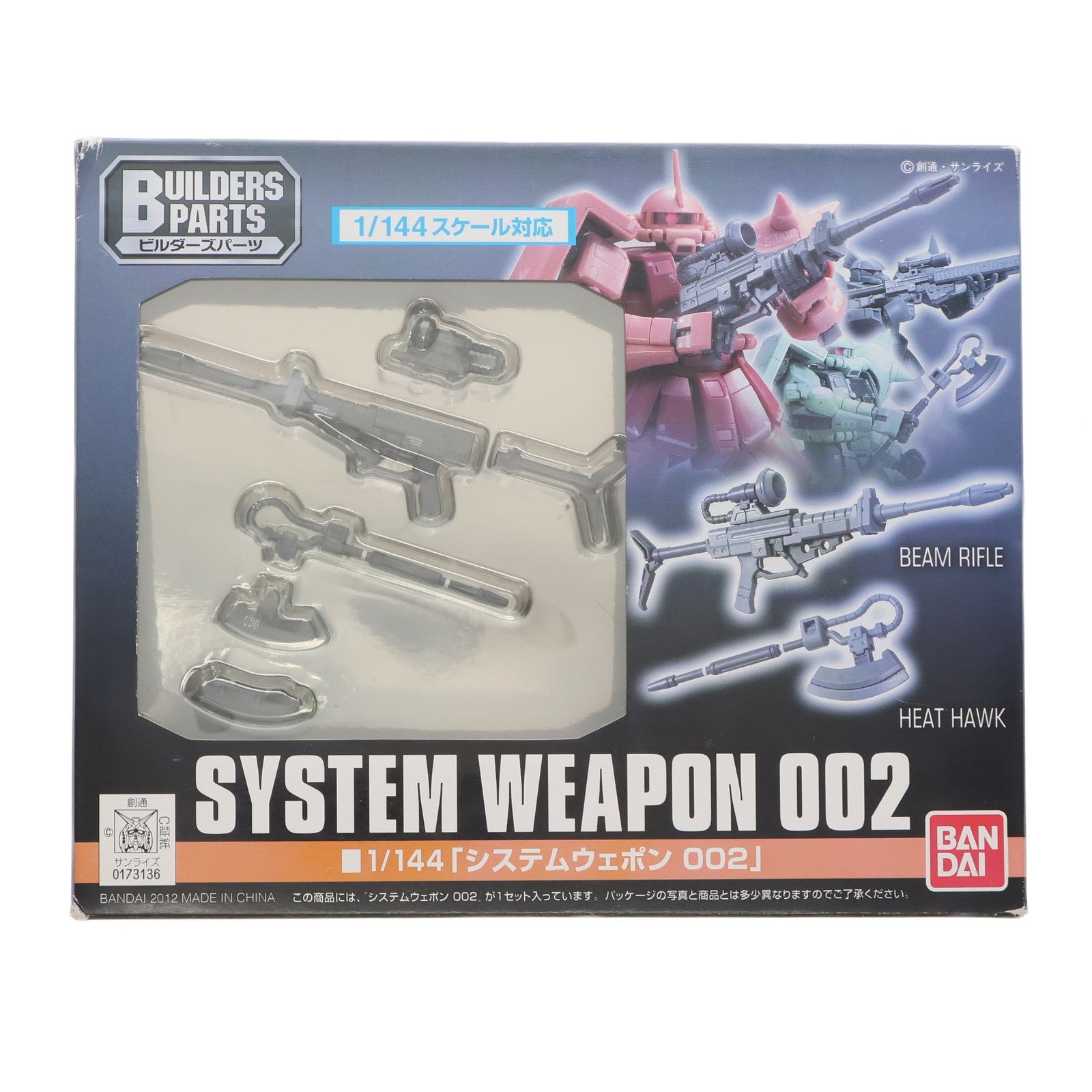 【中古即納】[PTM] ビルダーズパーツ 1/144 EXP002 システムウェポン002 機動戦士ガンダム プラモデル(0173136) バンダイ(20120128)