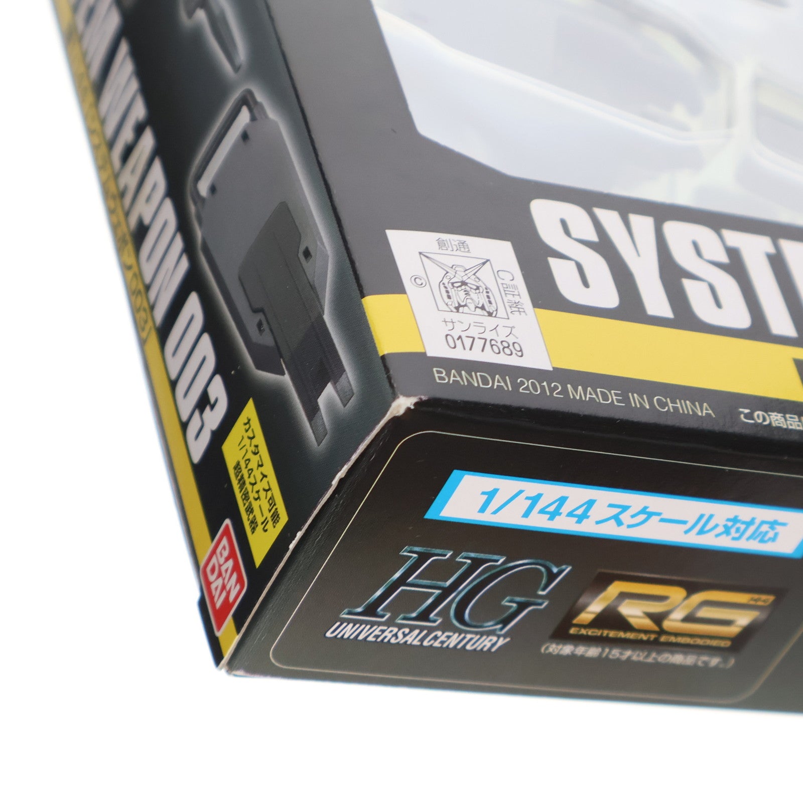 【中古即納】[PTM] ビルダーズパーツ 1/144 EXP003 システムウェポン003 機動戦士ガンダム プラモデル(0177689) バンダイ(20120829)