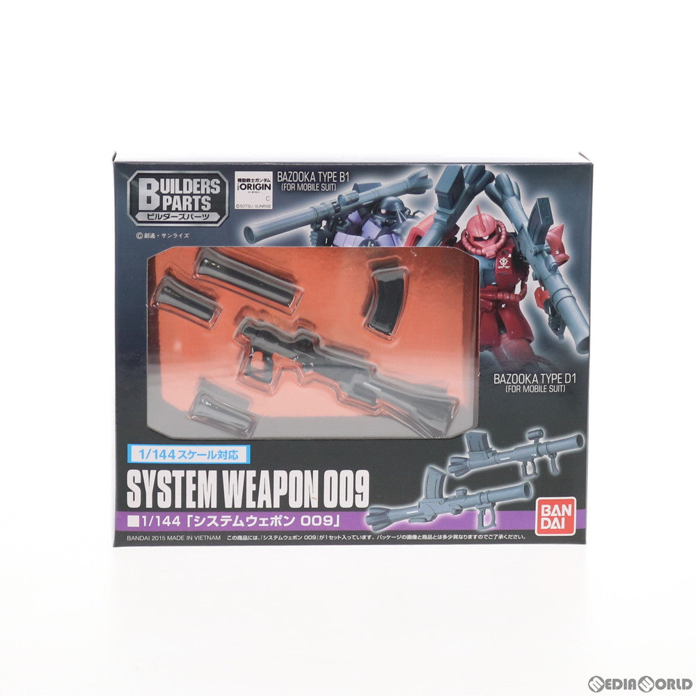 【中古即納】[PTM] ビルダーズパーツ 1/144 EXP009 システムウェポン009 機動戦士ガンダム プラモデル(0196723) バンダイ(20150725)
