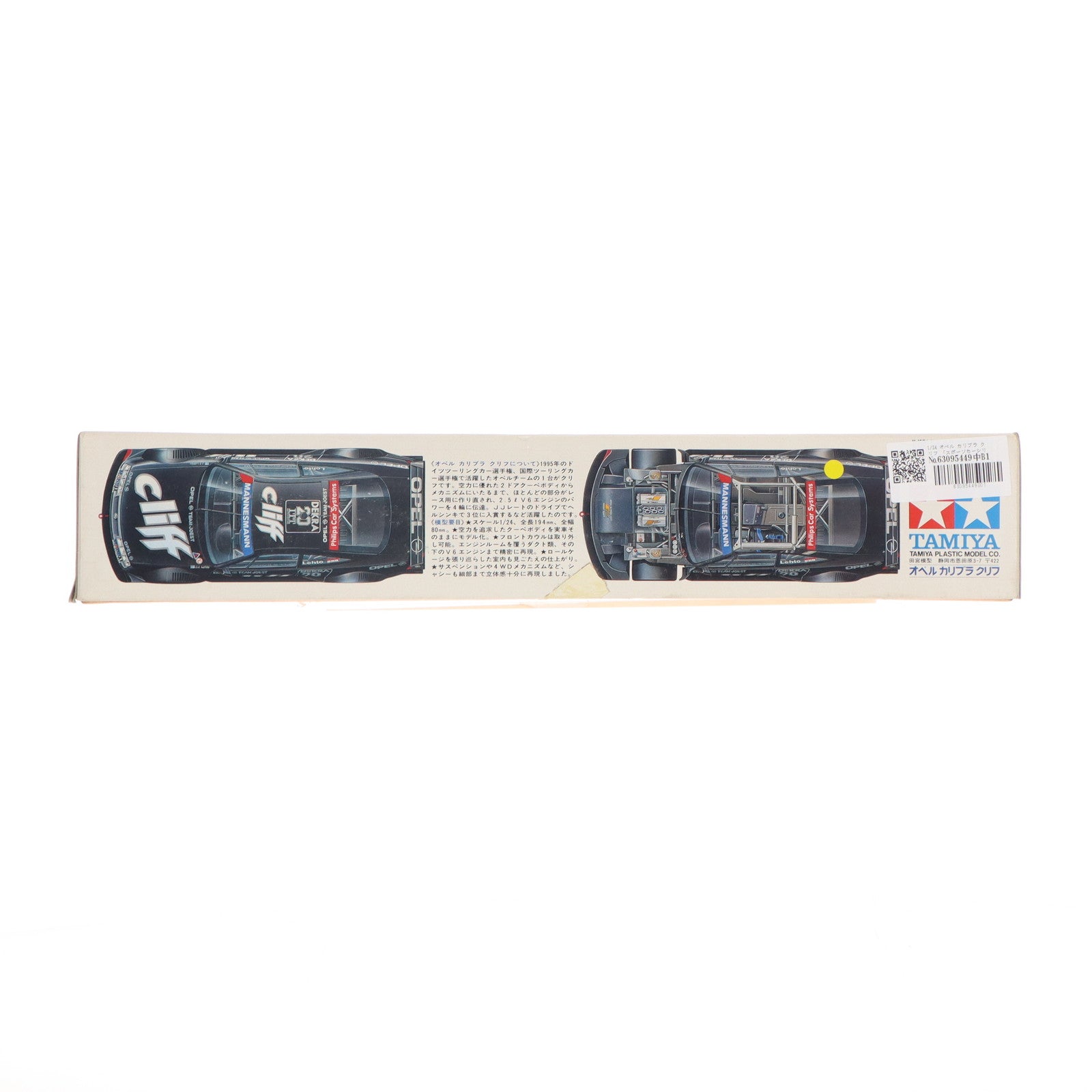 【中古即納】[PTM] スポーツカーシリーズ No.157 1/24 オペル カリブラ クリフ ディスプレイモデル プラモデル(24157) タミヤ(19991231)