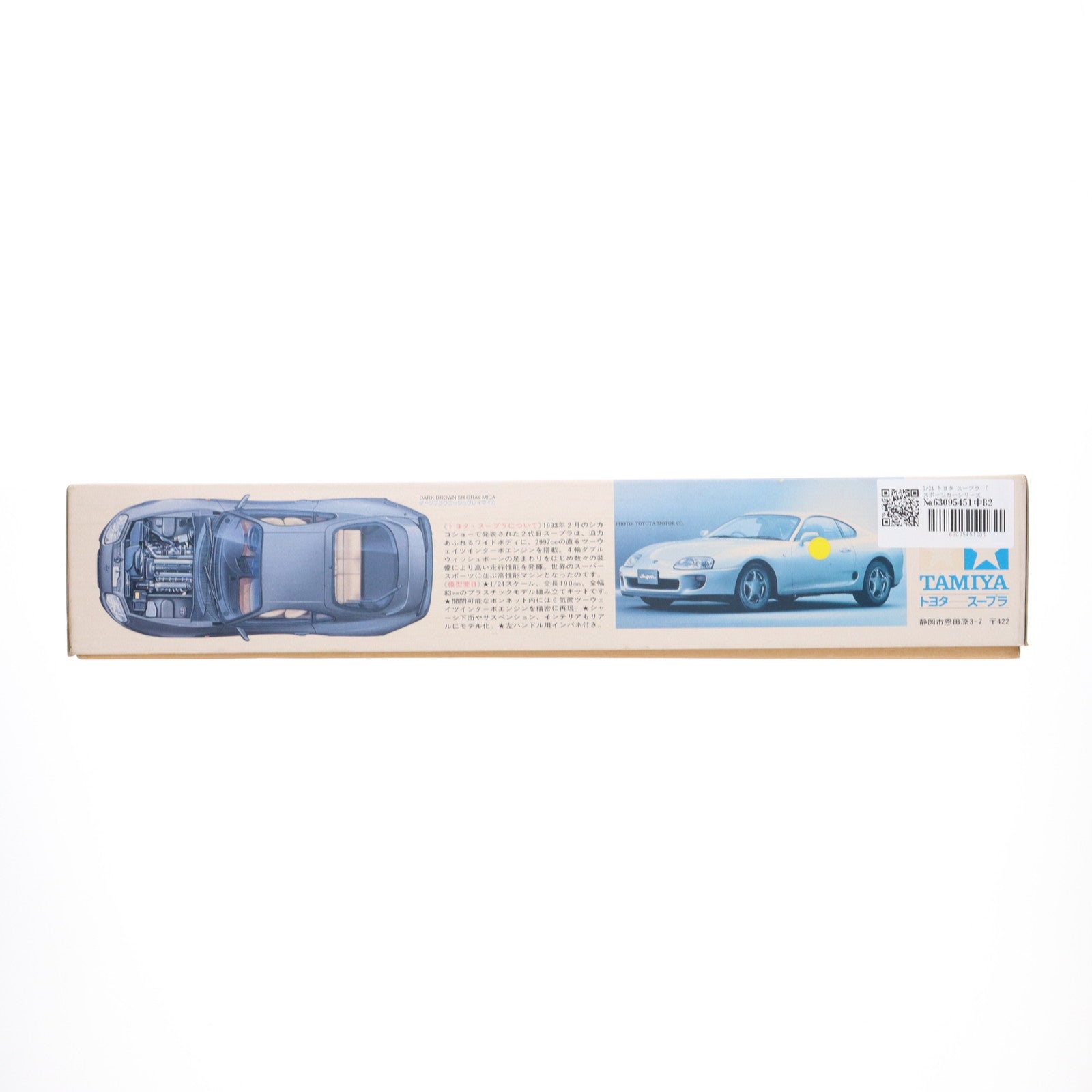 【中古即納】[PTM] スポーツカーシリーズ No.123 1/24 トヨタ スープラ ディスプレイモデル プラモデル(24123) タミヤ(19991231)