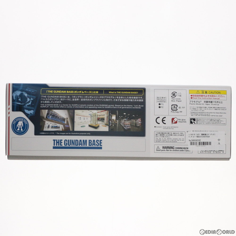 【中古即納】[PTM] ガンダムベース限定 MG 1/100 MS CAGE 機動戦士ガンダムUC(ユニコーン) プラモデル用アクセサリ(5057854) バンダイスピリッツ(20190420)