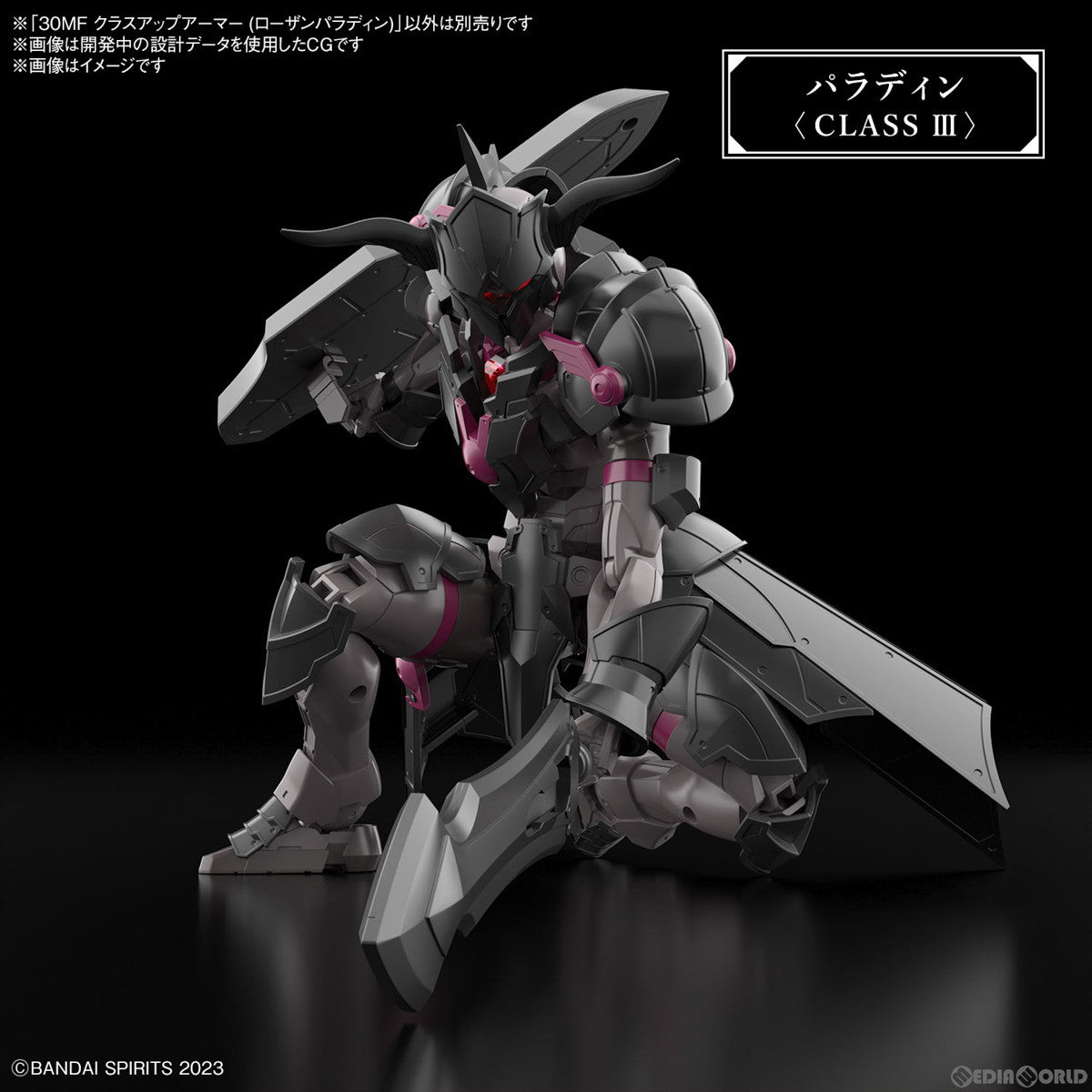 【中古即納】[PTM] (再販) 30MF クラスアップアーマー(ローザンパラディン) 30 MINUTES FANTASY(サーティミニッツファンタジー) プラモデル用アクセサリ(5067179) バンダイスピリッツ(20250730)