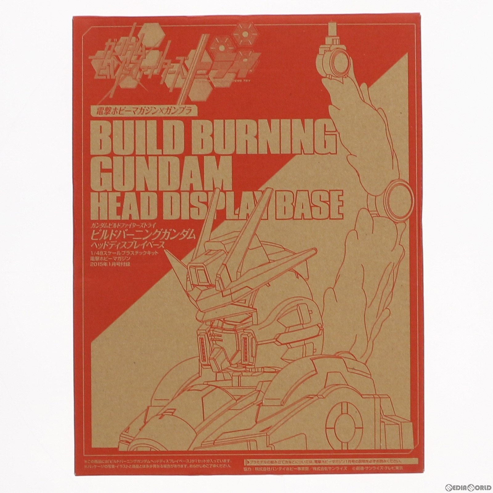 【中古即納】[PTM] (プラモデル単品) 1/48 ビルドバーニングガンダム ヘッドディスプレイベース ガンダムビルドファイターズトライ 電撃ホビーマガジン2015年1月号付録 プラモデル バンダイ(20150131)