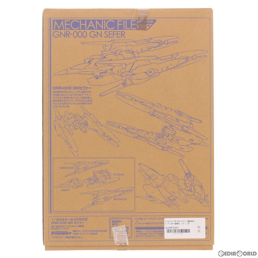 【中古即納】[PTM] (プラモデル単品) FG 1/144 GNR-000 GNセファー 機動戦士ガンダム00P(ダブルオーピー) 電撃ホビーマガジン2009年2月号付録 プラモデル バンダイ(20081225)