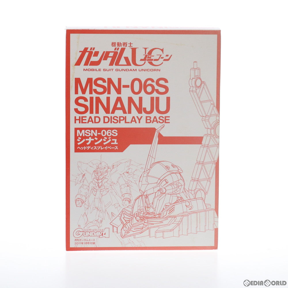 【中古即納】[PTM] (プラモデル単品) 1/48 MSN-06S シナンジュ ヘッドディスプレイベース 月刊ガンダムエース2011年1月号付録 機動戦士ガンダムUC(ユニコーン) プラモデル バンダイ(20101127)