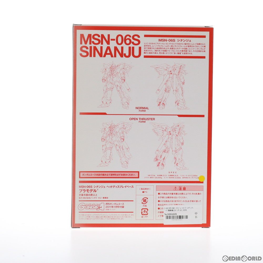 【中古即納】[PTM] (プラモデル単品) 1/48 MSN-06S シナンジュ ヘッドディスプレイベース 月刊ガンダムエース2011年1月号付録 機動戦士ガンダムUC(ユニコーン) プラモデル バンダイ(20101127)