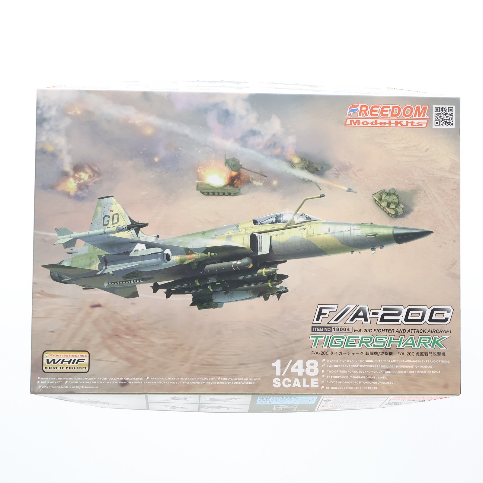【中古即納】[PTM] 1/48 F/A-20C タイガーシャーク 戦闘機/攻撃機 What If もしもバージョン プラモデル(FRE18004) Freedom Model Kits(フリーダム・モデルキット)(20160821)