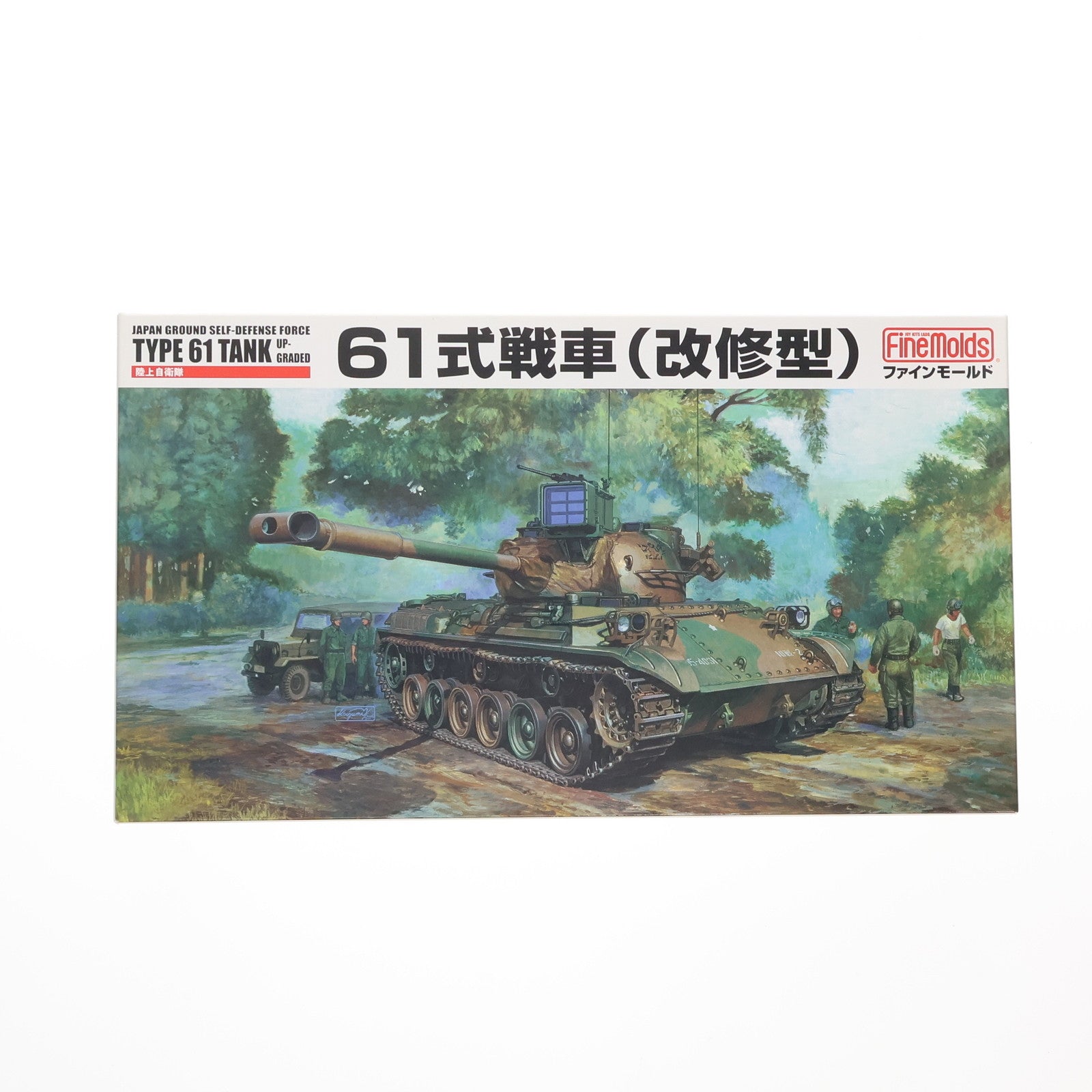 【中古即納】[PTM] 1/35 陸上自衛隊 61式戦車(改修型) プラモデル(FM46) Finemolds(ファインモールド)(20160618)
