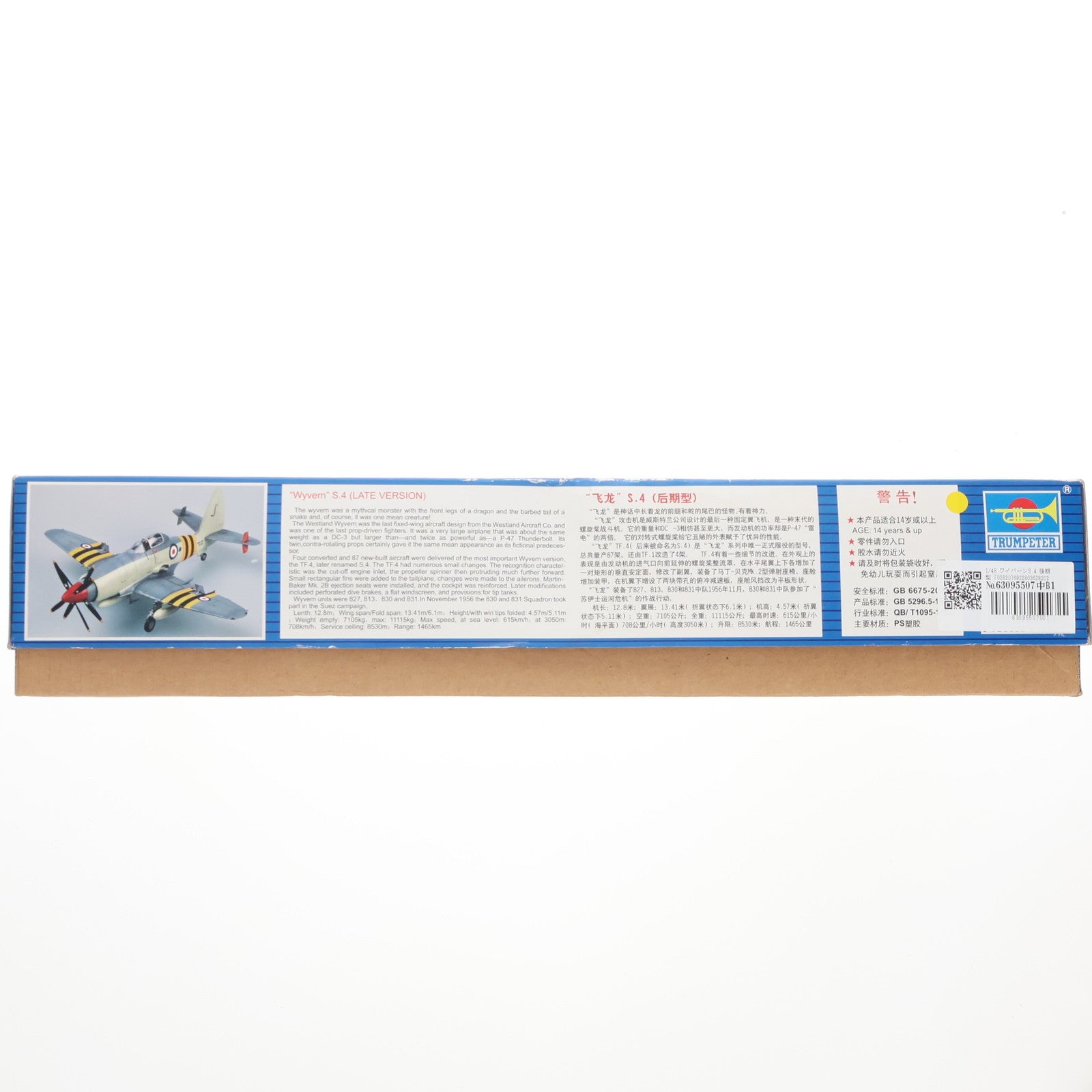 【中古即納】[PTM] 1/48 ワイバーンS.4 後期型 プラモデル(02820) TRUMPETER(トランペッター)(19991231)