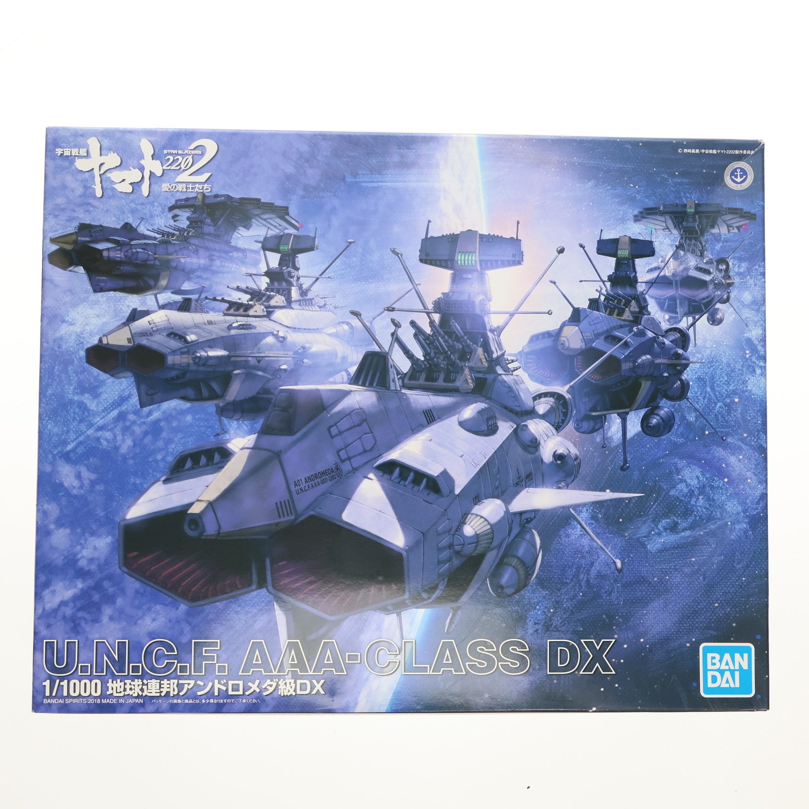 【中古即納】[PTM] (再販) 1/1000 地球連邦アンドロメダ級DX 宇宙戦艦ヤマト2202 愛の戦士たち プラモデル バンダイスピリッツ(20240824)