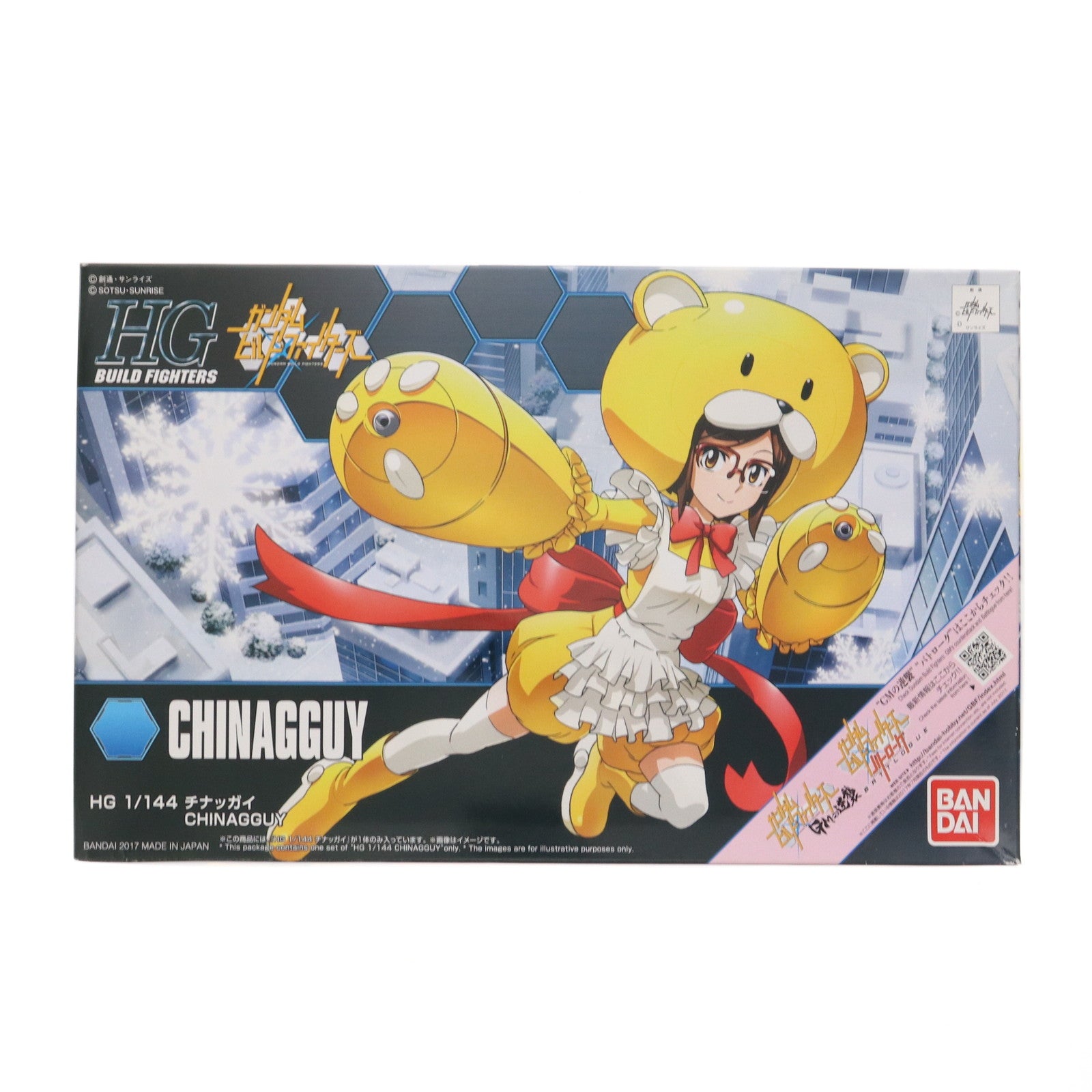 【中古即納】[PTM] HGBF 1/144 チナッガイ ガンダムビルドファイターズ プラモデル バンダイ(20170729)