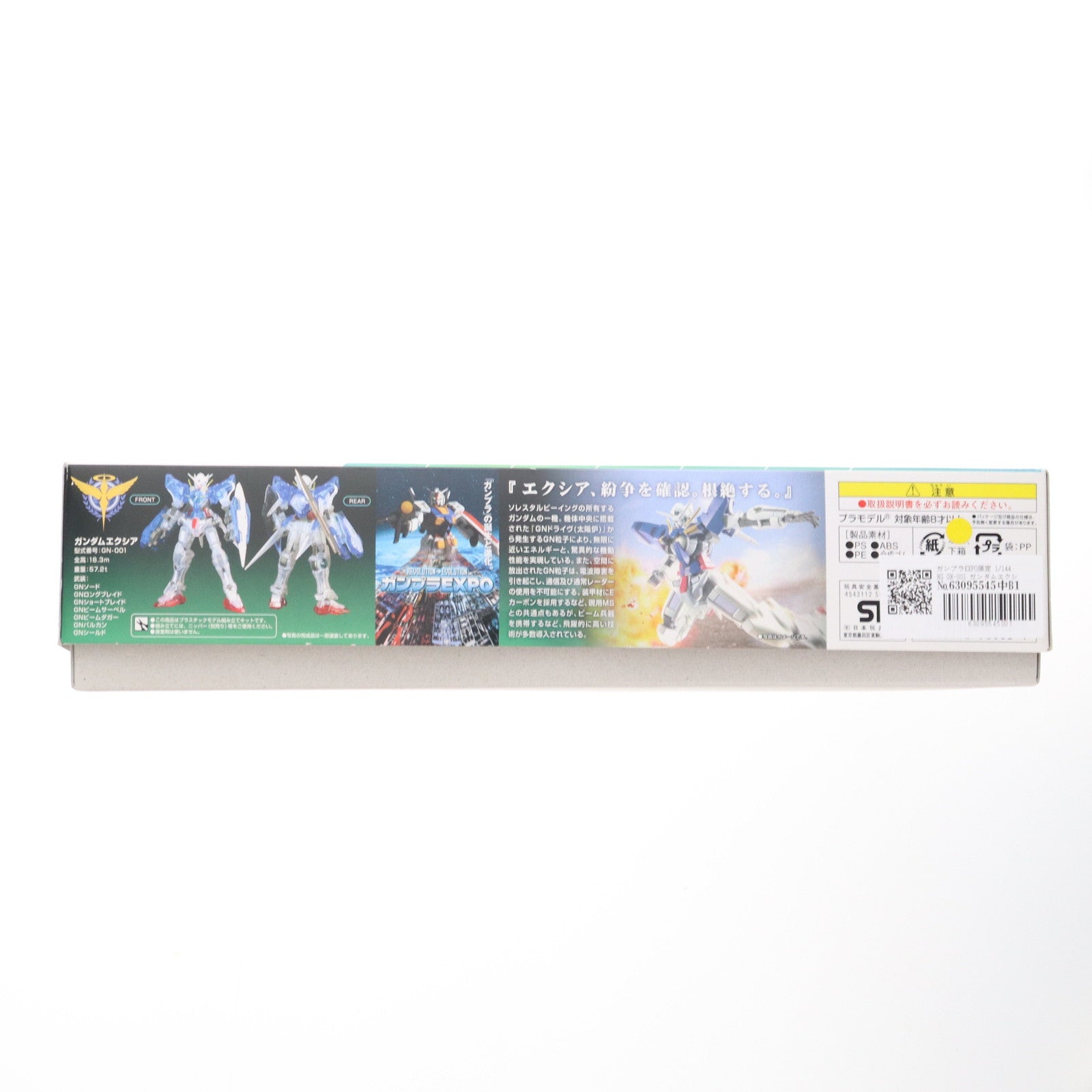 【中古即納】[PTM] ガンプラEXPO限定 1/144 HG GN-001 ガンダムエクシア クリアカラーバージョン 機動戦士ガンダム00(ダブルオー) プラモデル(0156662) バンダイ(20101231)