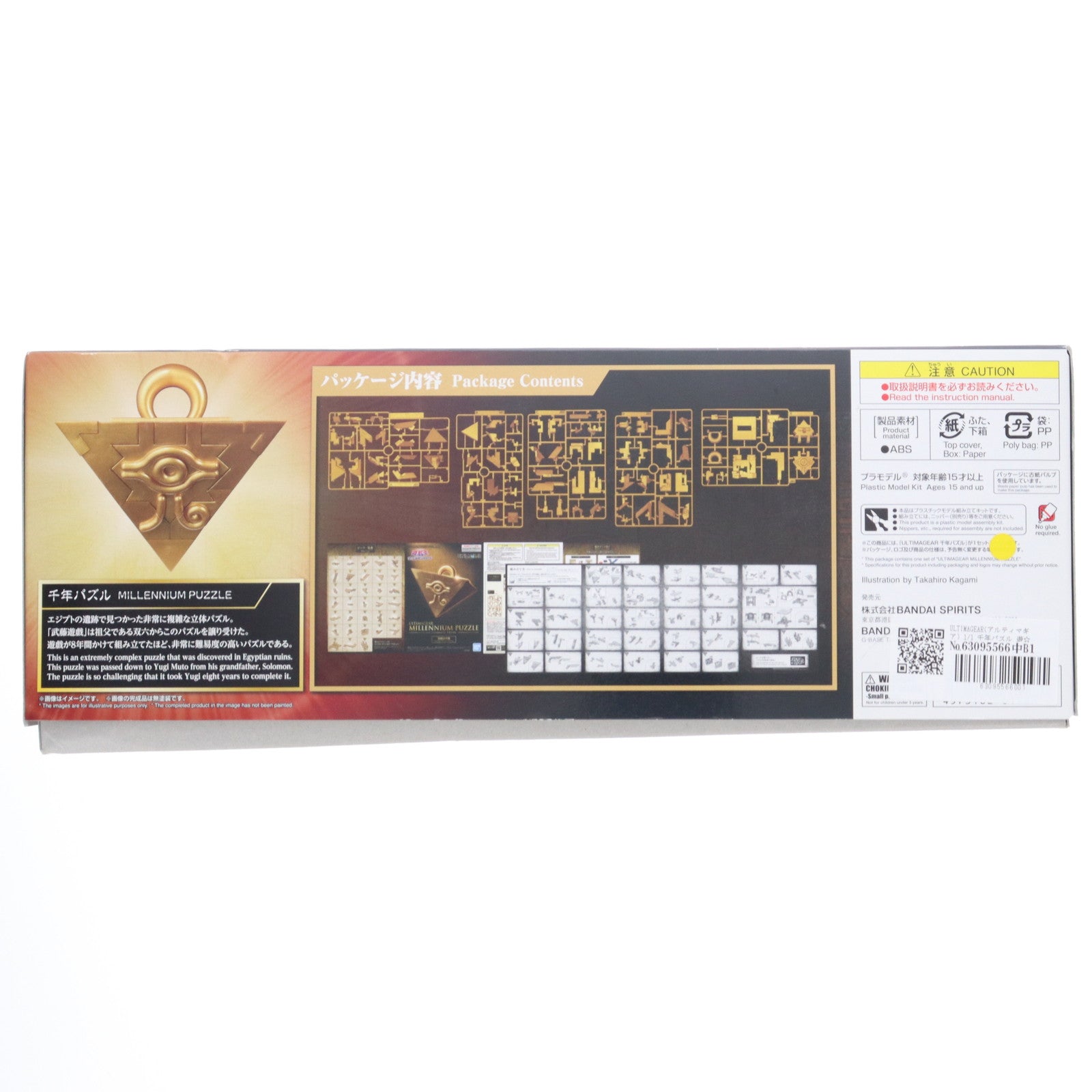 【中古即納】[PTM] ULTIMAGEAR(アルティマギア) 1/1 千年パズル 遊☆戯☆王デュエルモンスターズ プラモデル(2563445) バンダイスピリッツ(20210828)