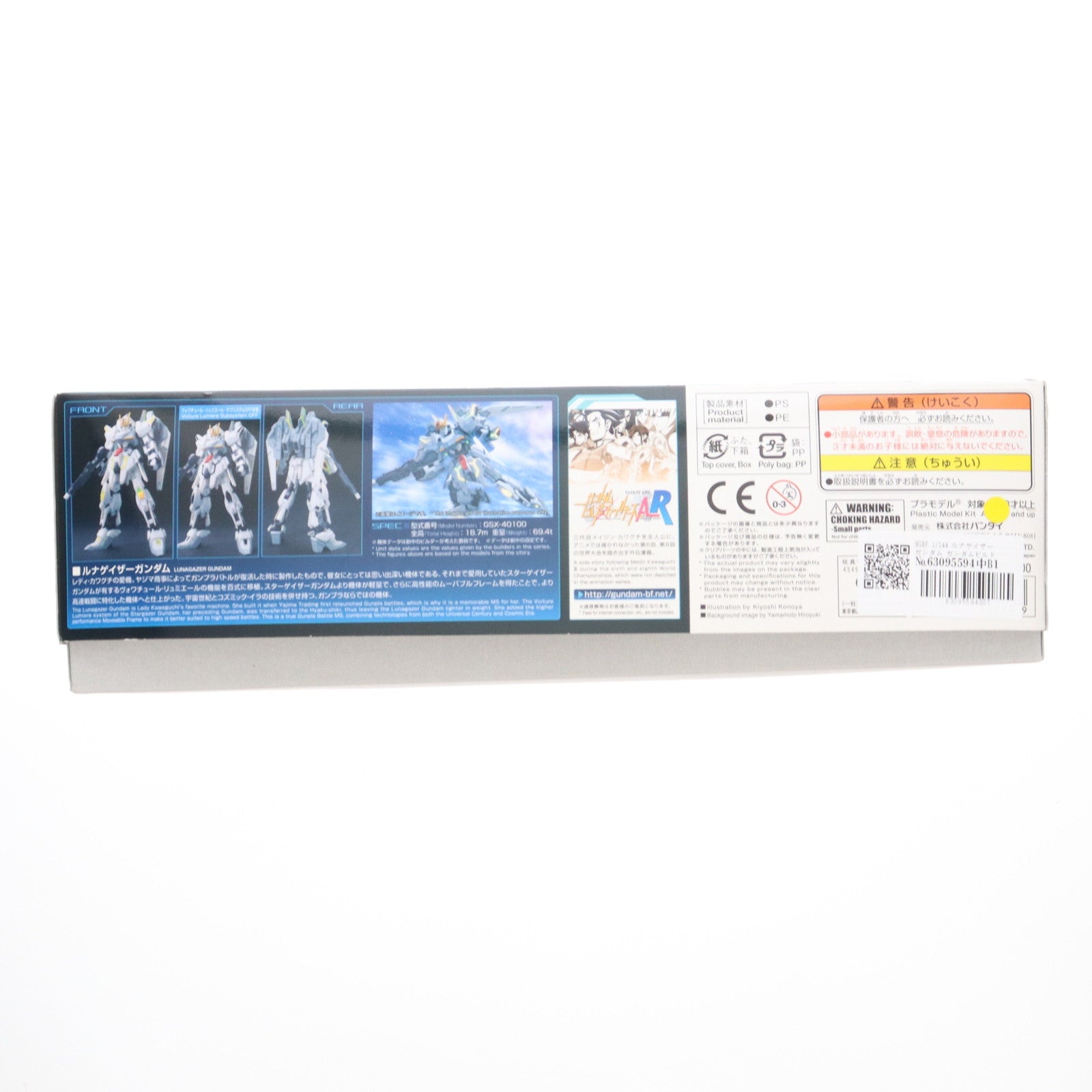 【中古即納】[PTM] HGBF 1/144 ルナゲイザーガンダム ガンダムビルドファイターズA-R プラモデル バンダイ(20170114)