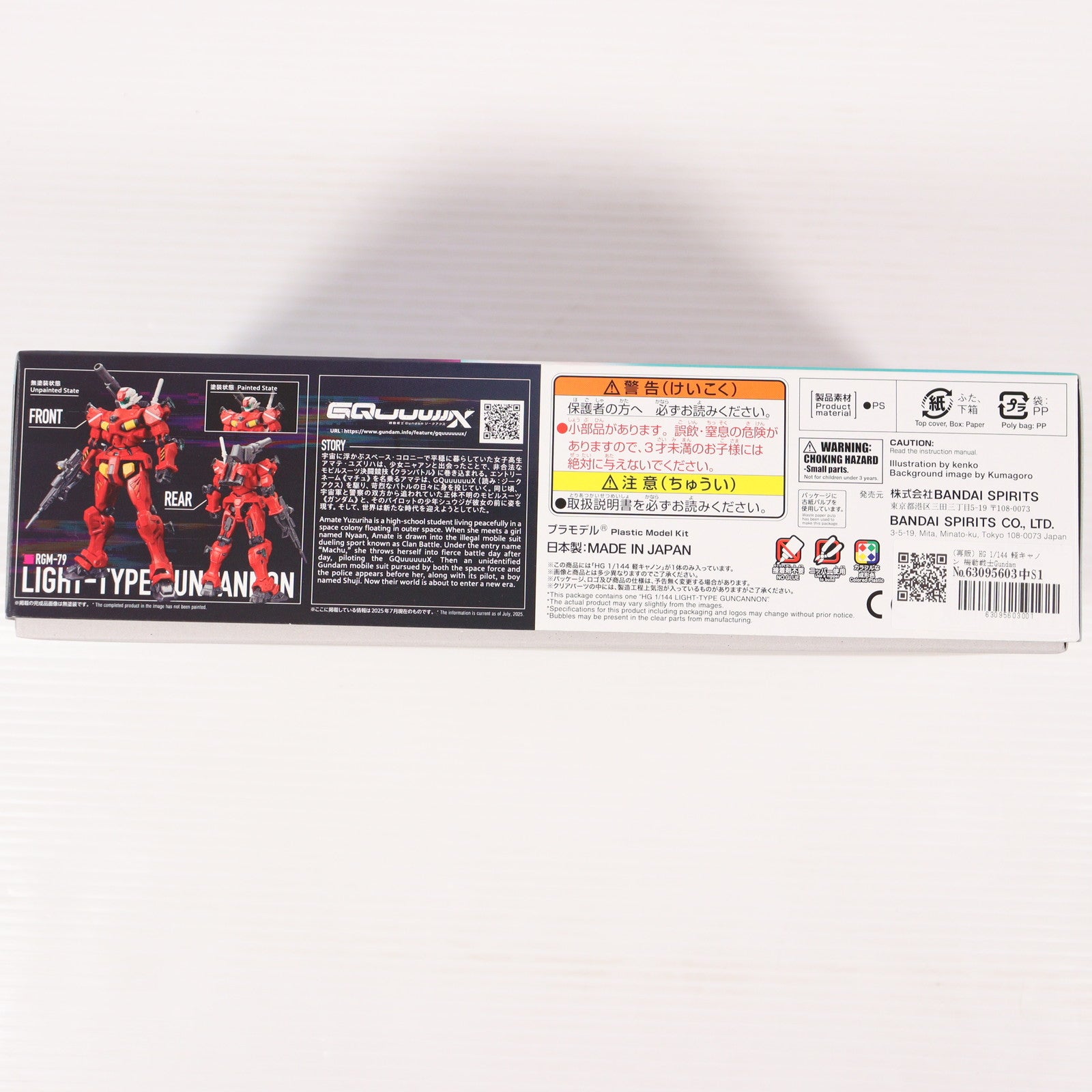 【中古即納】[PTM] (再販) HG 1/144 軽キャノン 機動戦士Gundam GQuuuuuuX(ガンダム ジークアクス) プラモデル(5068593) バンダイスピリッツ(20250731)