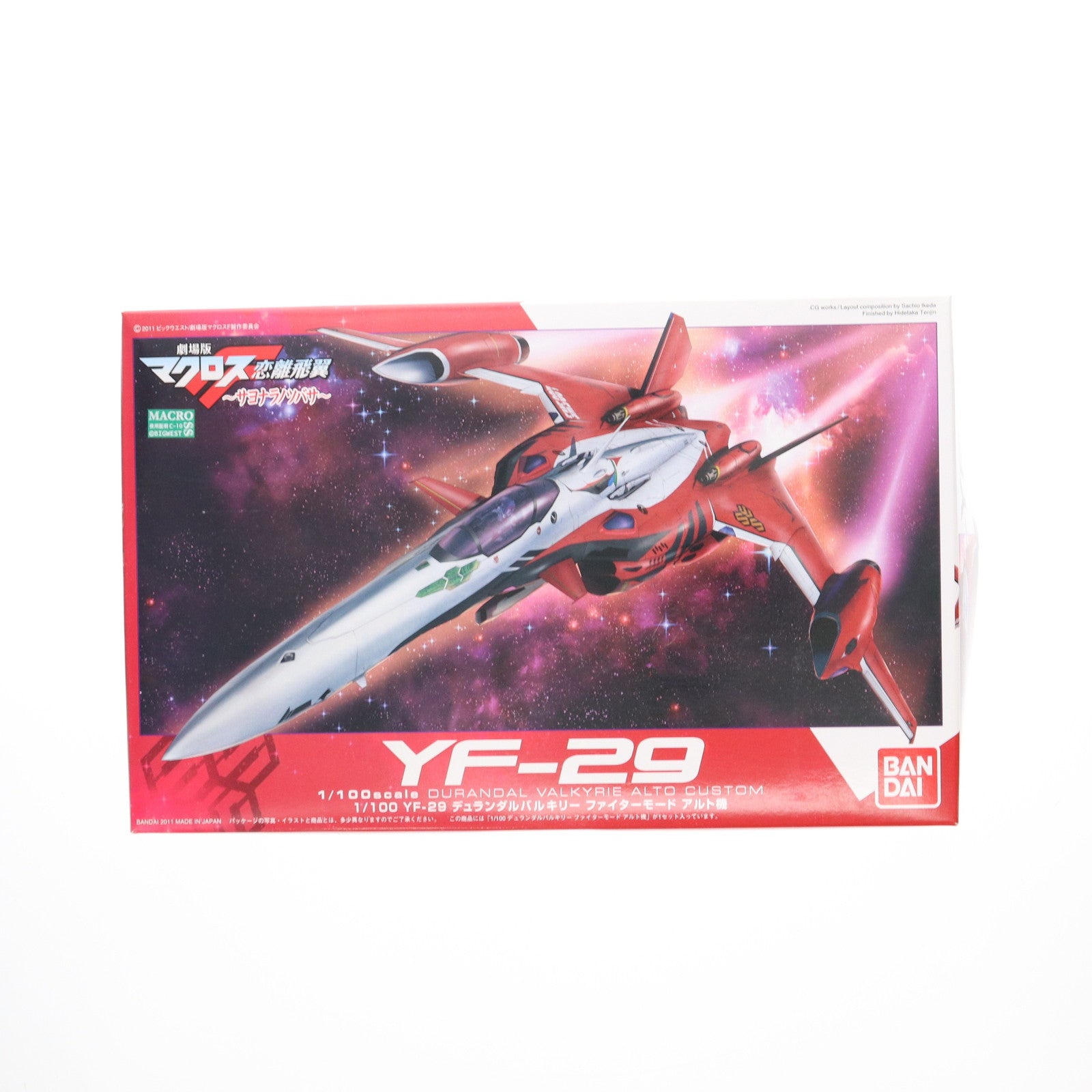 【中古即納】[PTM] 1/100 YF-29 アルト機 マクロスF(フロンティア) プラモデル(0167079) バンダイ(20180724)