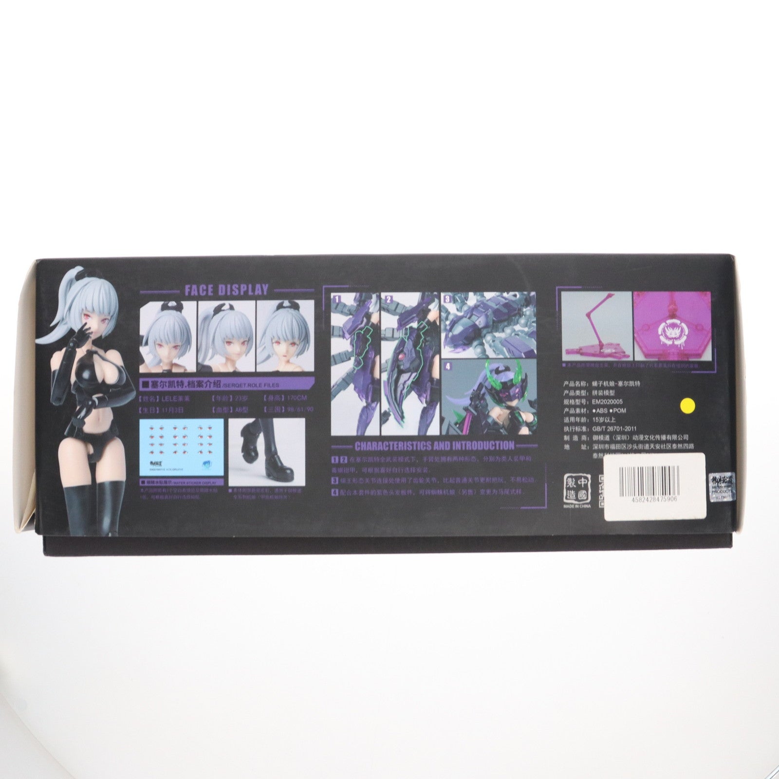 【中古即納】[PTM] A.T.K.GIRL(A.T.Kガール) 1/12 セルケト プラモデル(EM2020005) 御模道(EASTERN MODEL)(20201231)