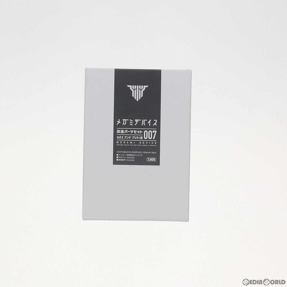【中古即納】[PTM] コトブキヤショップ限定 メガミデバイス改造パーツセット007 Chaos&Pretty用(カオス&プリティ用) カラーレジンキャストキット プラモデル ランペイジ(20180928)