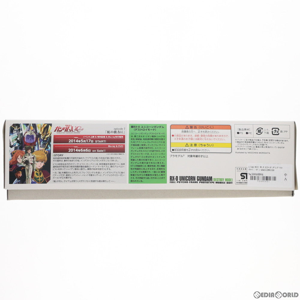 【中古即納】[PTM] セブンイレブン限定 HGUC 1/144 RX-0 ユニコーンガンダム(デストロイモード) セブン-イレブンカラー 機動戦士ガンダムUC(ユニコーン) プラモデル(0190133) バンダイ(20140510)