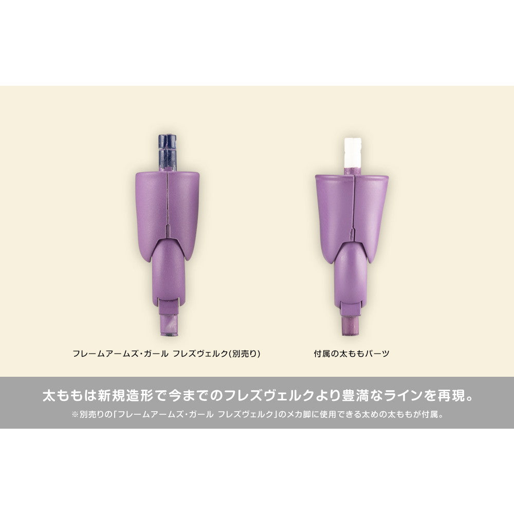 【中古即納】[PTM] フレームアームズ・ガール フレズヴェルク=ルフス QIPAO Ver. プラモデル(FG126) コトブキヤ(20250621)