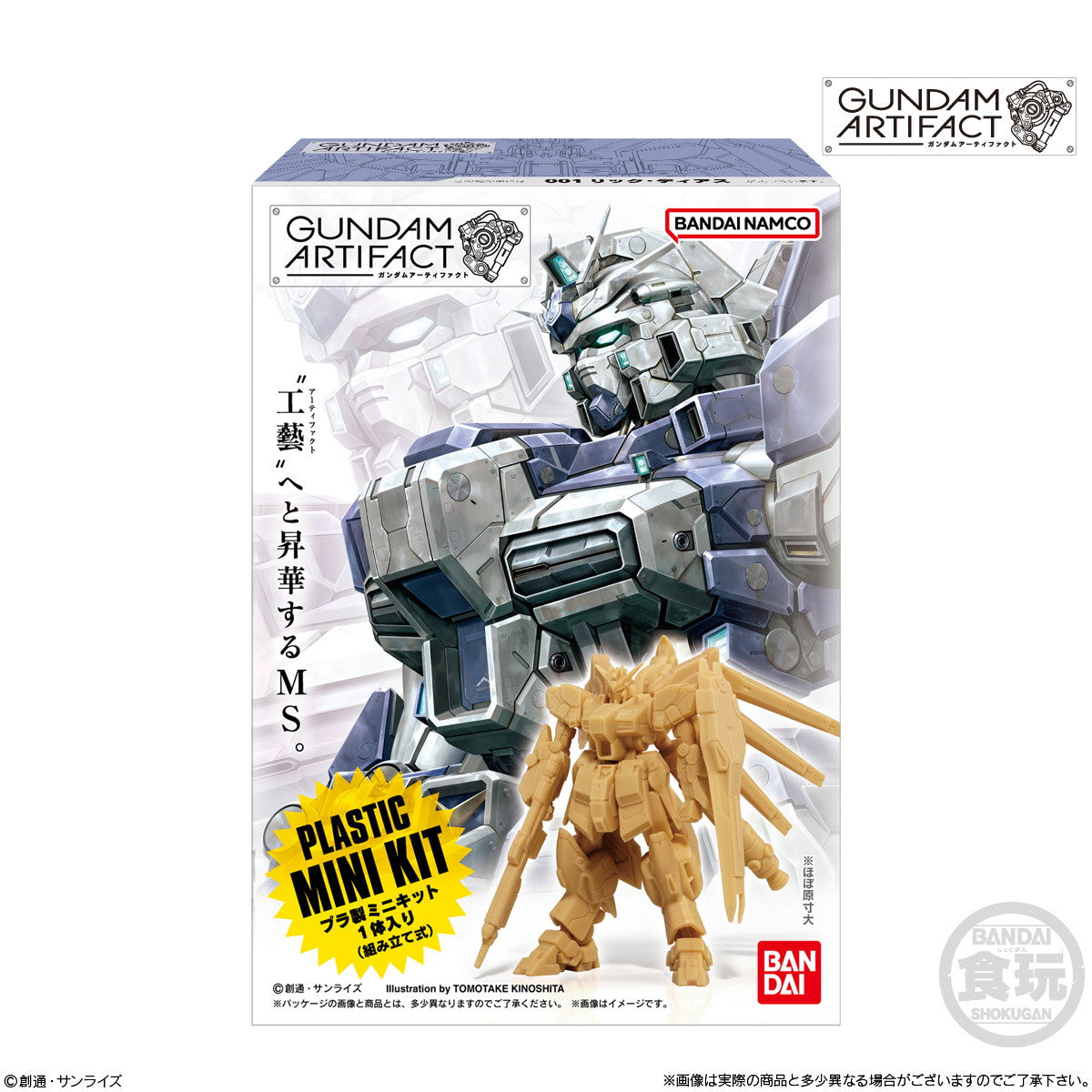 【中古即納】[PTM] (BOX)(再々販)(食玩) ガンダムアーティファクト 第1弾 機動戦士ガンダム プラモデル(10個) バンダイ(20250620)