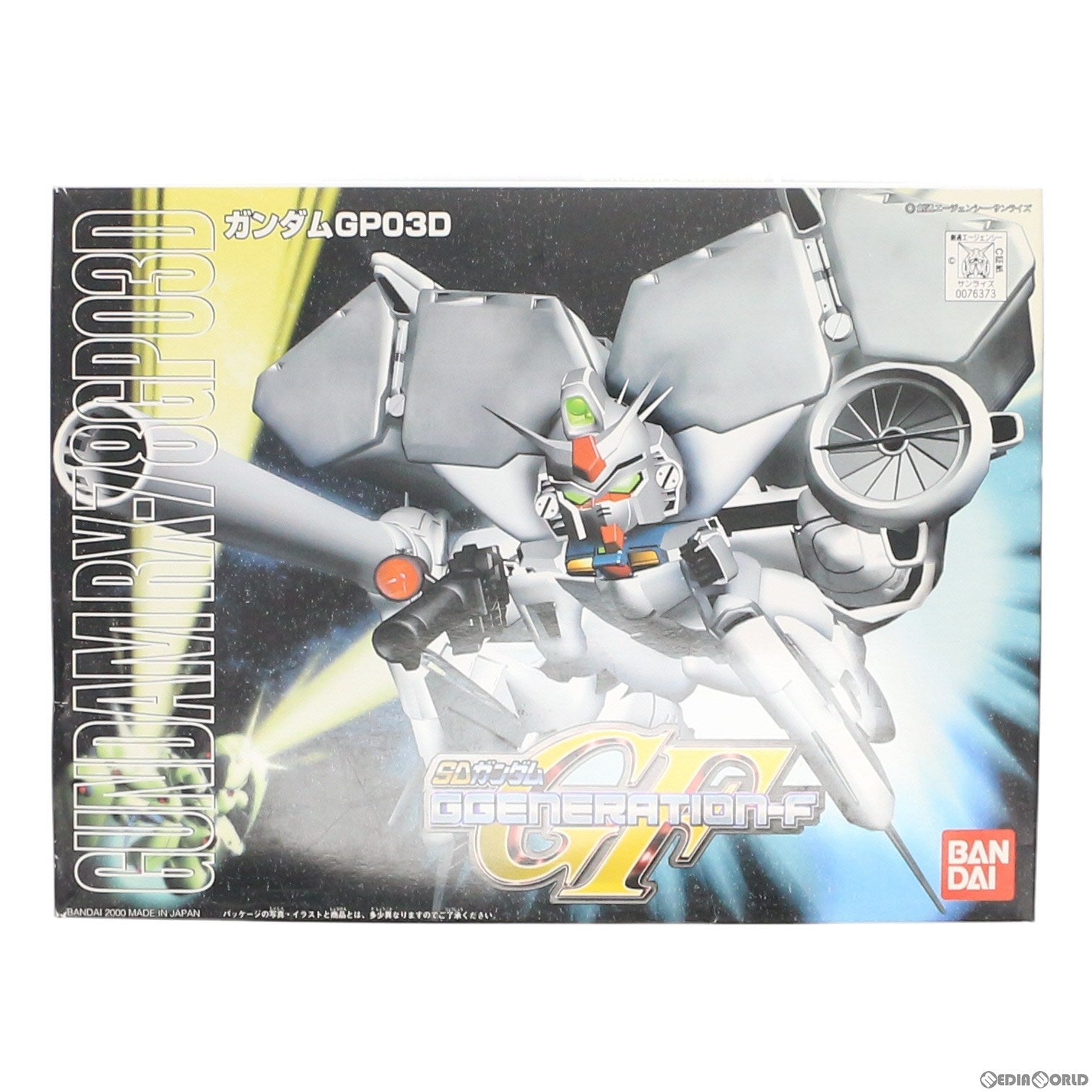 【中古即納】[PTM] SDガンダム BB戦士 207 ガンダムGP03D SDガンダム G-GENERATION-F プラモデル(0076373) バンダイ(20171124)