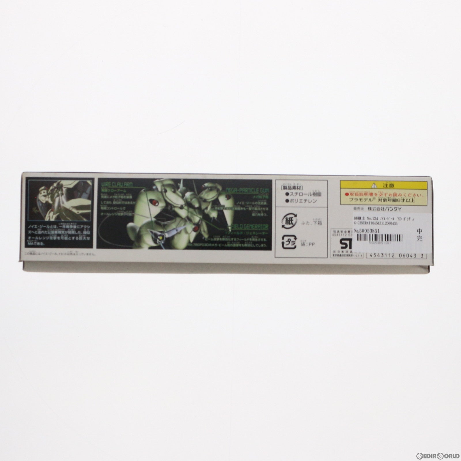 【中古即納】[PTM] SDガンダム BB戦士 224 ノイエ・ジール SDガンダム G-GENERATION-F プラモデル(0106043) バンダイ(20011130)