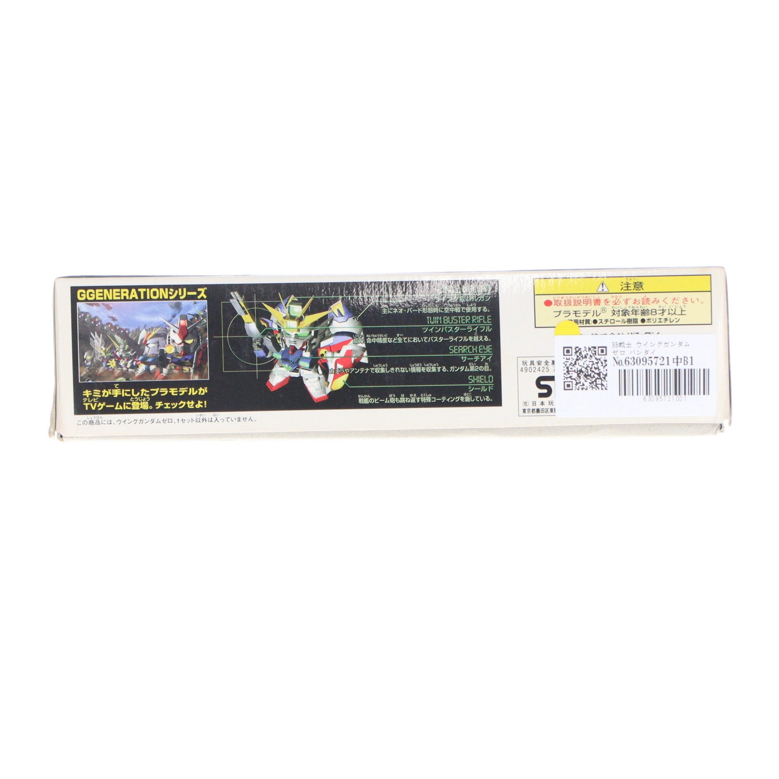 【中古即納】[PTM] SDガンダム BB戦士 41 ウイングガンダムゼロ SDガンダム G-GENERATION-F プラモデル(0076154) バンダイ(20170224)