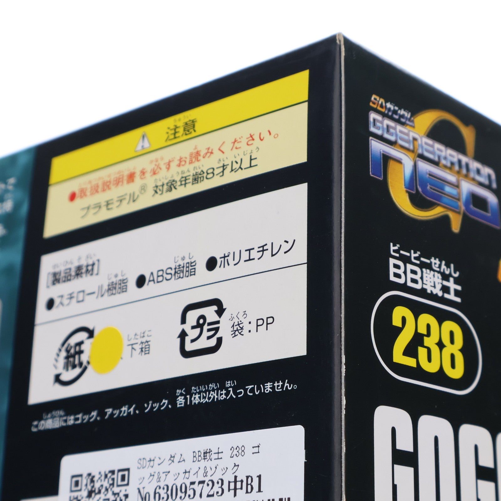 【中古即納】[PTM] SDガンダム BB戦士 238 ゴッグ&アッガイ&ゾック SDガンダム G-GENERATION-NEO プラモデル バンダイ(20180316)