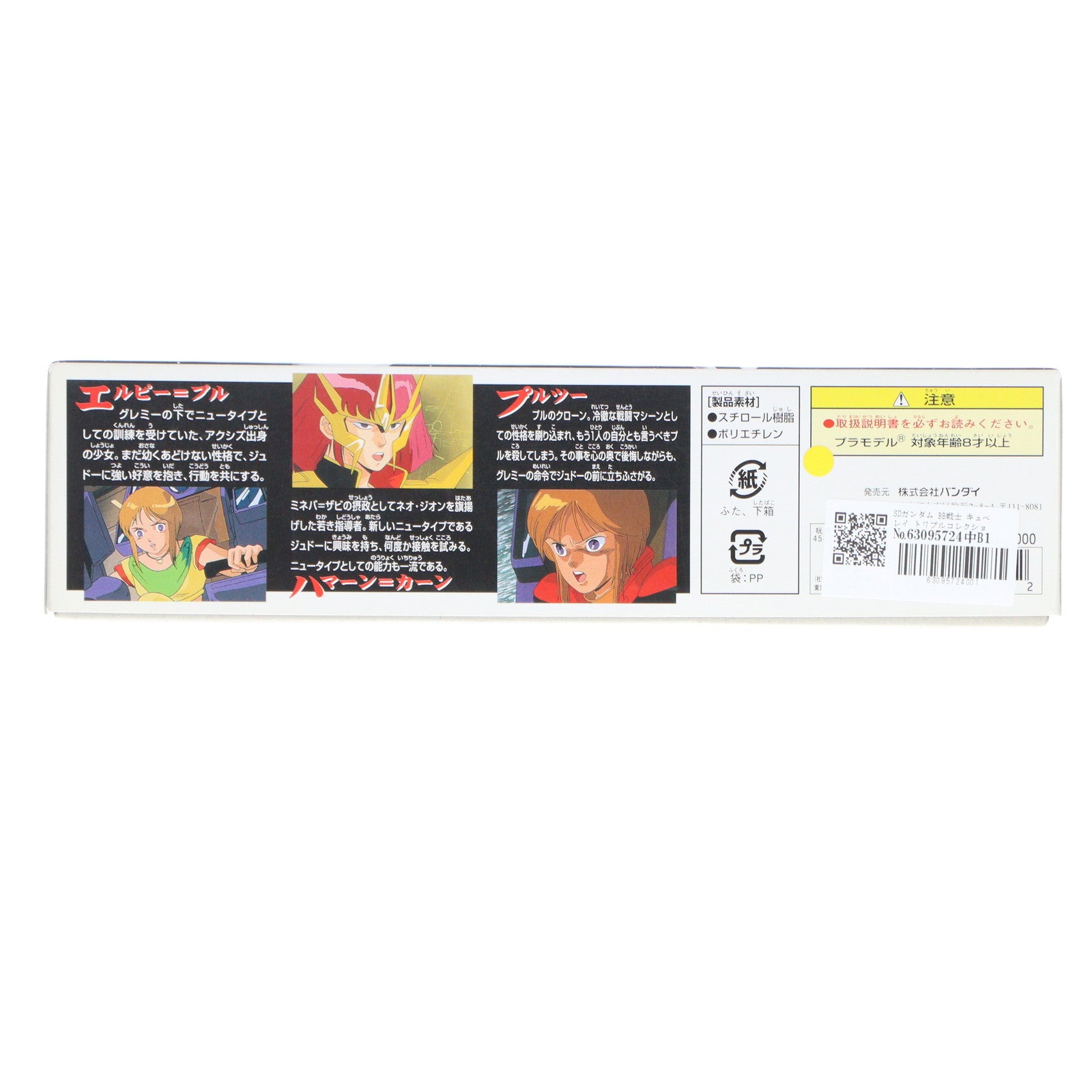 【中古即納】[PTM] SDガンダム BB戦士 キュベレイ トリプルコレクション SDガンダム G-GENERATION-F(ジージェネレーション・エフ) プラモデル(0104031) バンダイ(20010831)