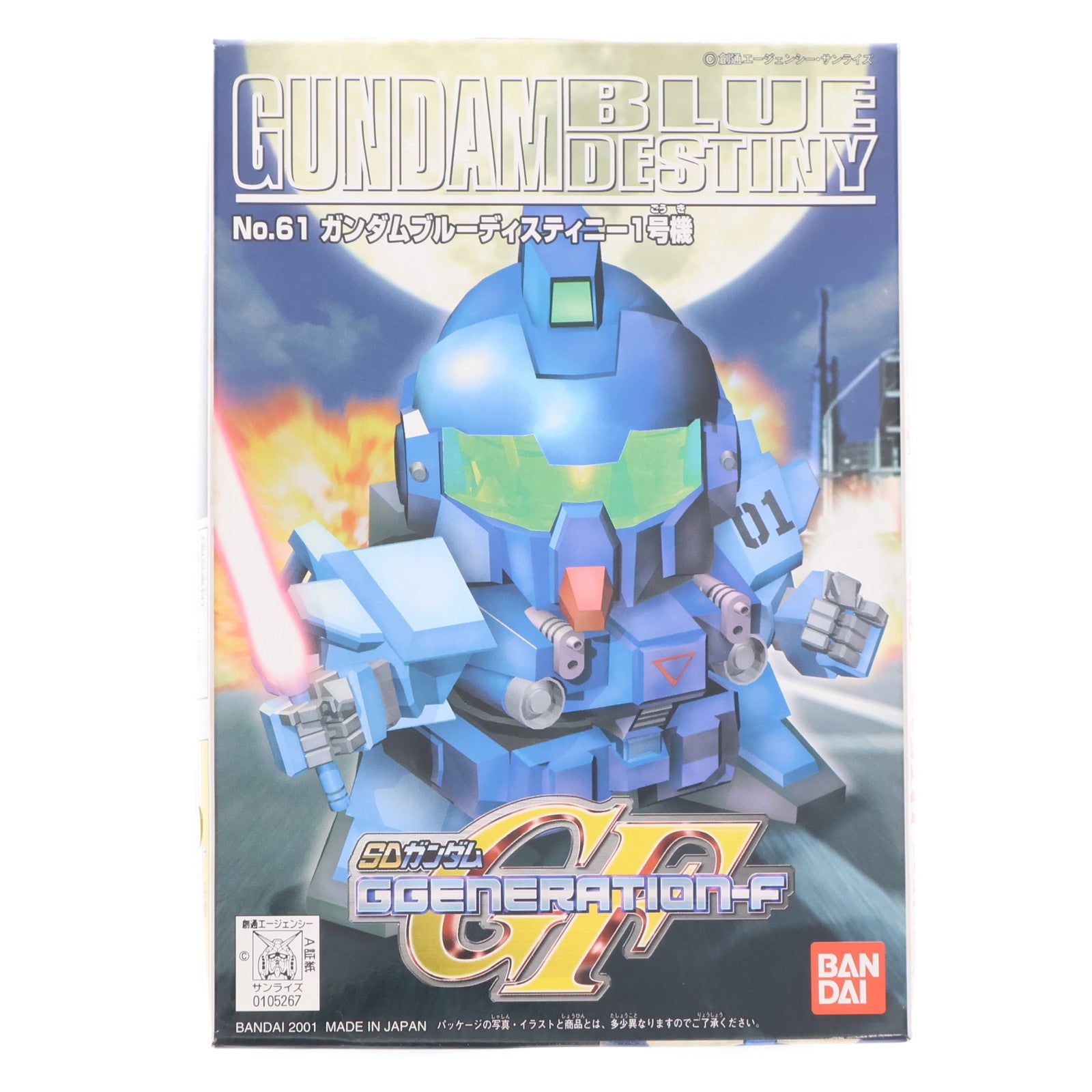 【中古即納】[PTM] SDガンダム BB戦士 61 ガンダムブルーディスティニー1号機 SD ガンダム G-GENERATION-F プラモデル バンダイ(20170224)