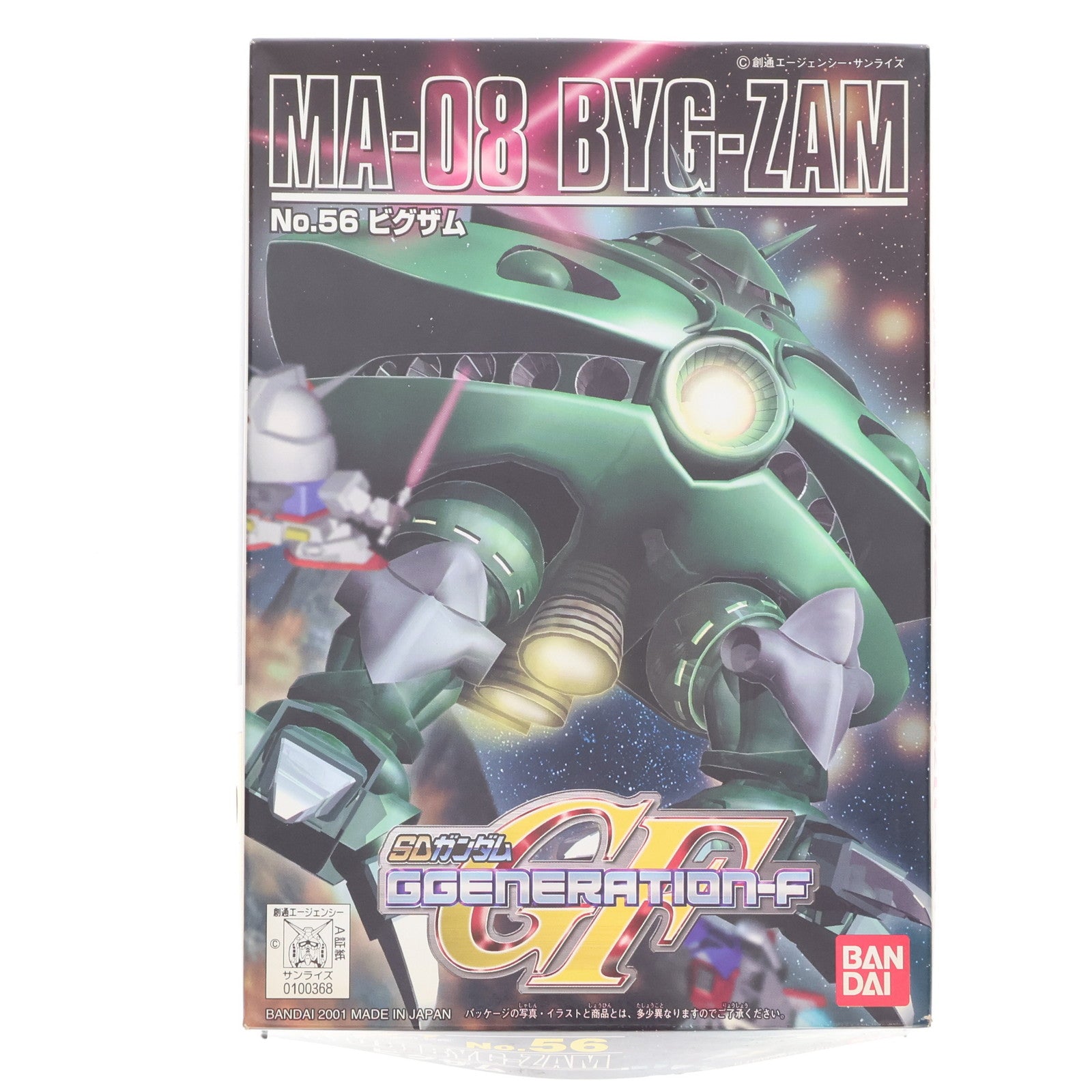 【中古即納】[PTM] SDガンダム BB戦士 56 ビグザム SDガンダム G-GENERATION(ジージェネレーション) プラモデル バンダイ(20170224)