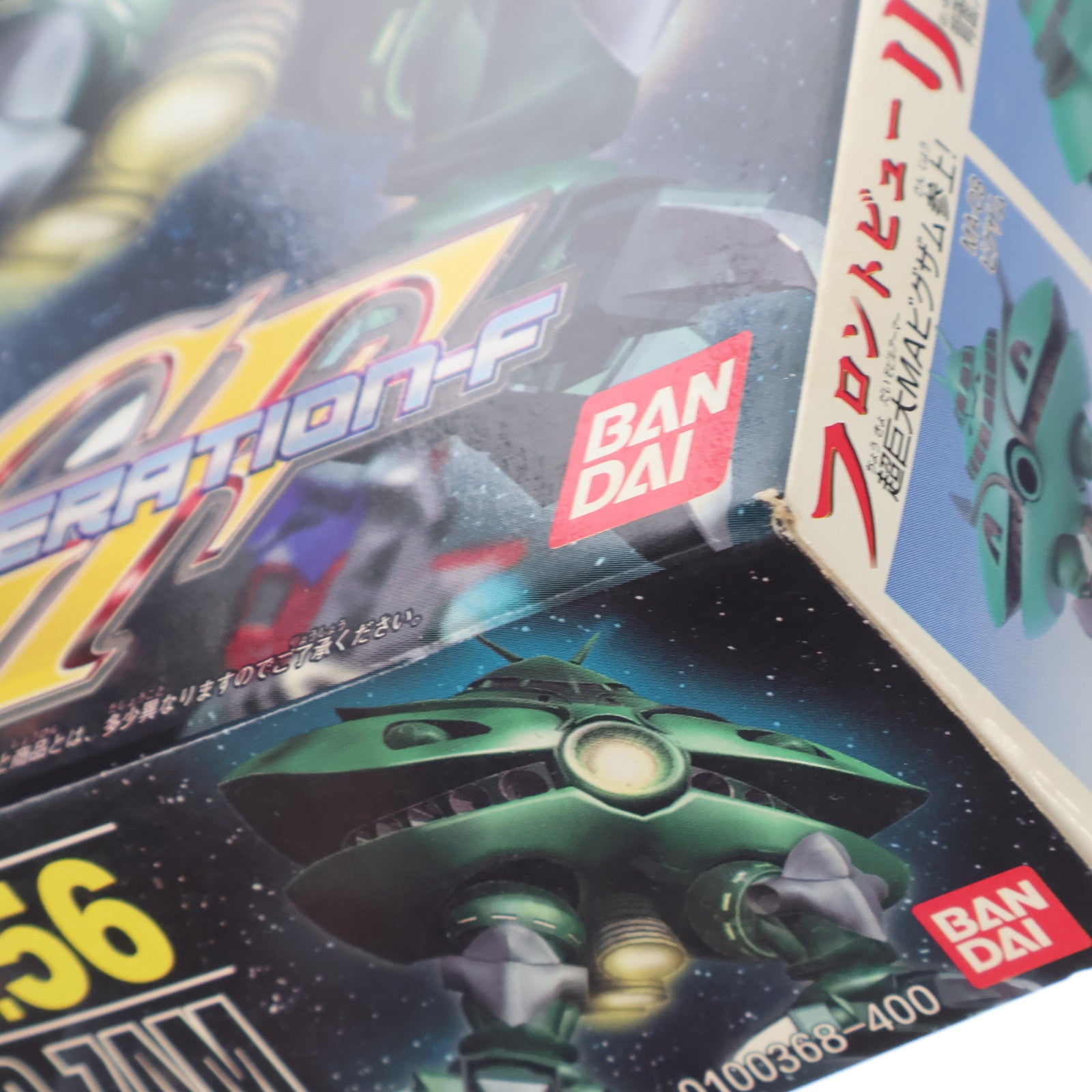 【中古即納】[PTM] SDガンダム BB戦士 56 ビグザム SDガンダム G-GENERATION(ジージェネレーション) プラモデル バンダイ(20170224)