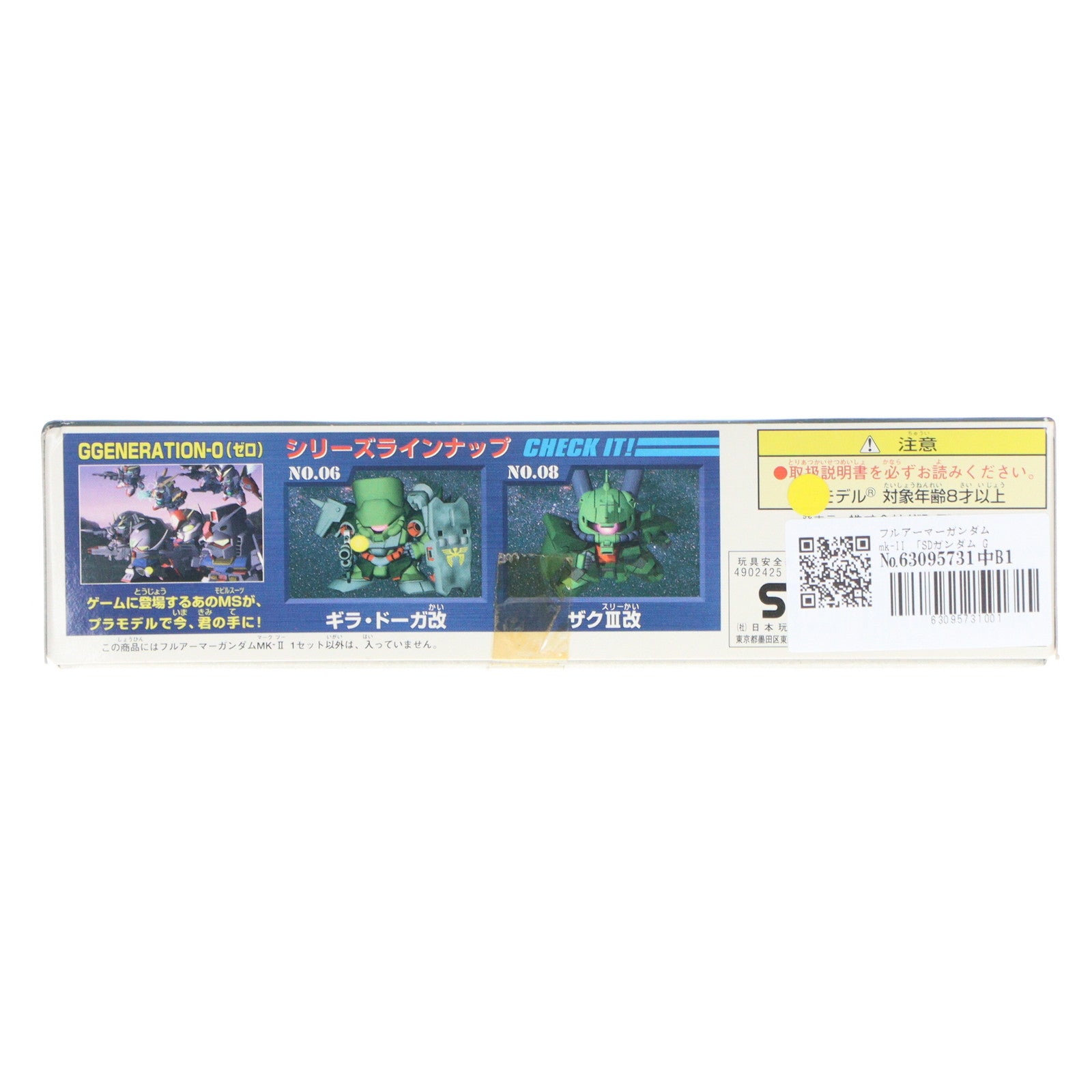【中古即納】[PTM] SDガンダム BB戦士 07 フルアーマーガンダムMk-II SDガンダム G-GENERATION-0 プラモデル(72785) バンダイ(20170224)