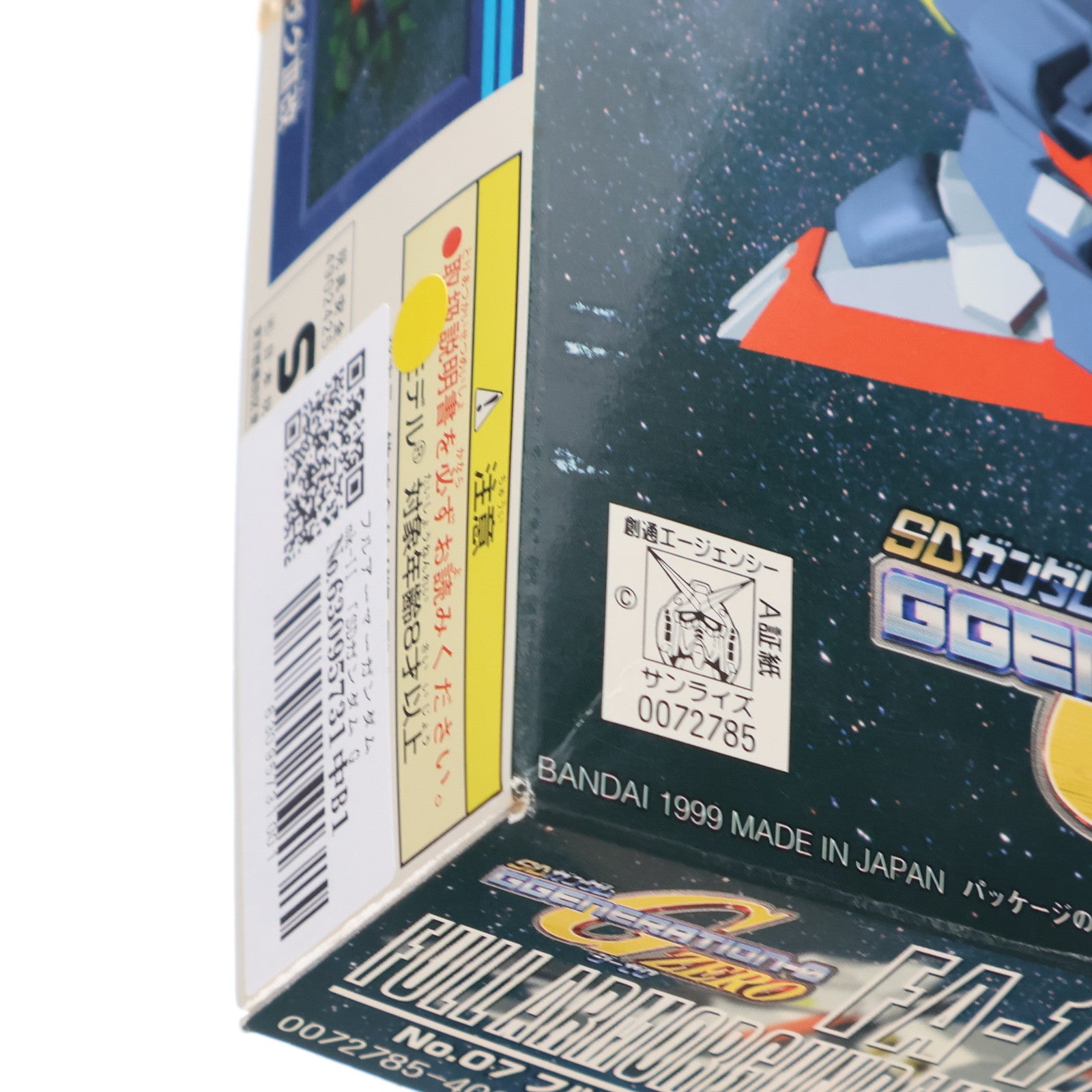 【中古即納】[PTM] SDガンダム BB戦士 07 フルアーマーガンダムMk-II SDガンダム G-GENERATION-0 プラモデル(72785) バンダイ(20170224)