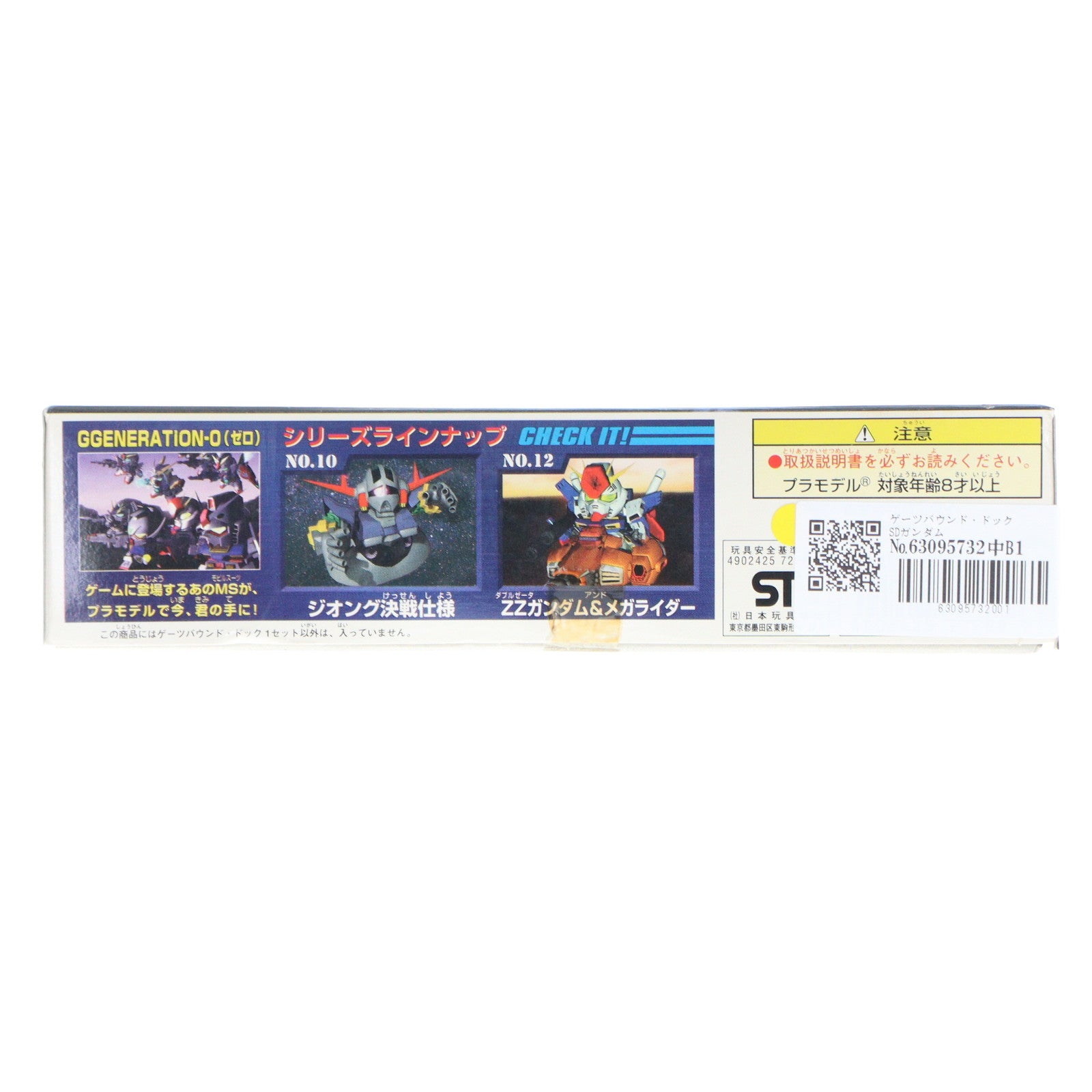 【中古即納】[PTM] ゲーツバウンド・ドック SDガンダム G-GENERATION-0 シリーズ No.11 プラモデル(0072789) バンダイ(19991231)