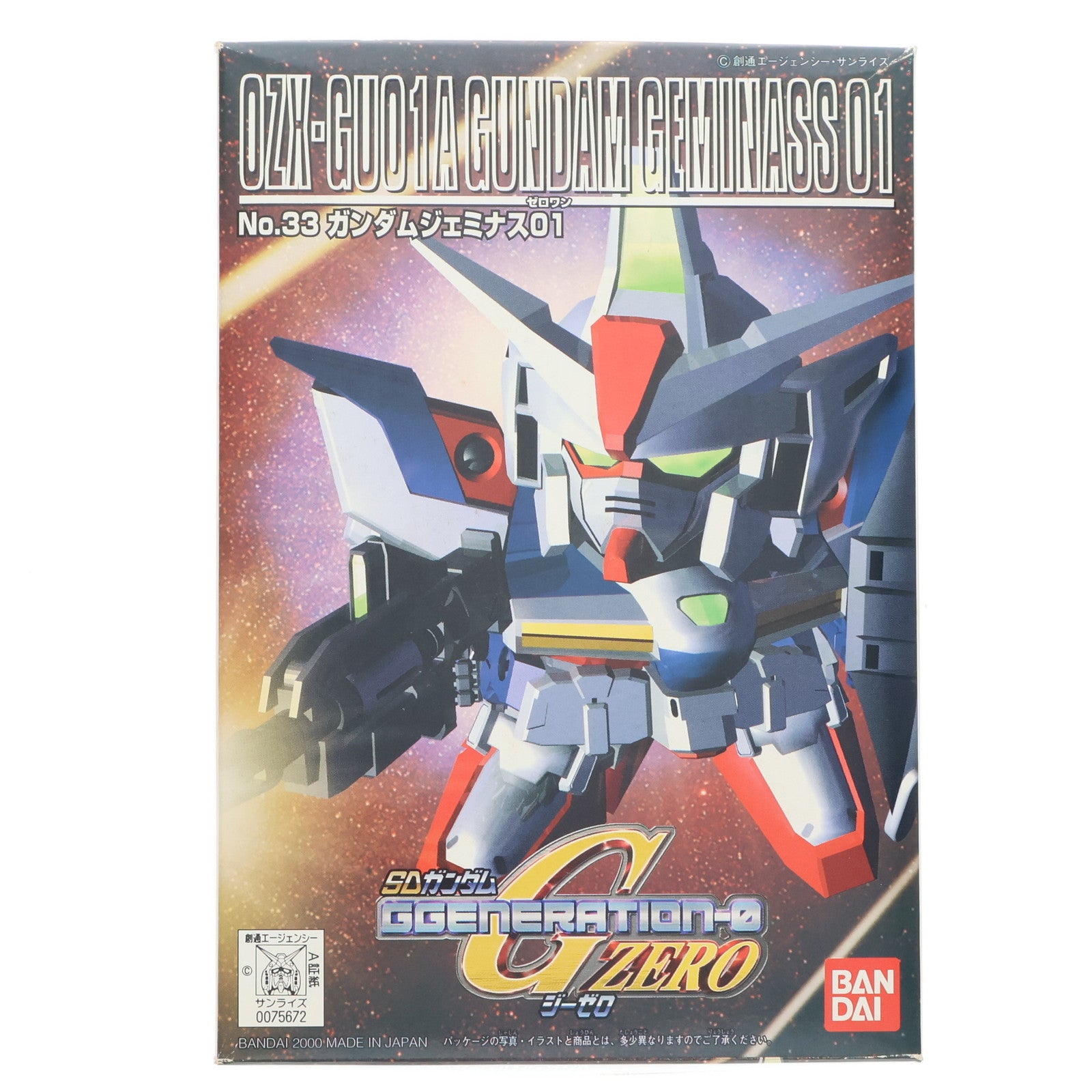 【中古即納】[PTM] SDガンダム BB戦士 33 ガンダムジェミナス01 SDガンダム G-GENERATION-0(ジージェネレーションゼロ) プラモデル バンダイ(20000229)