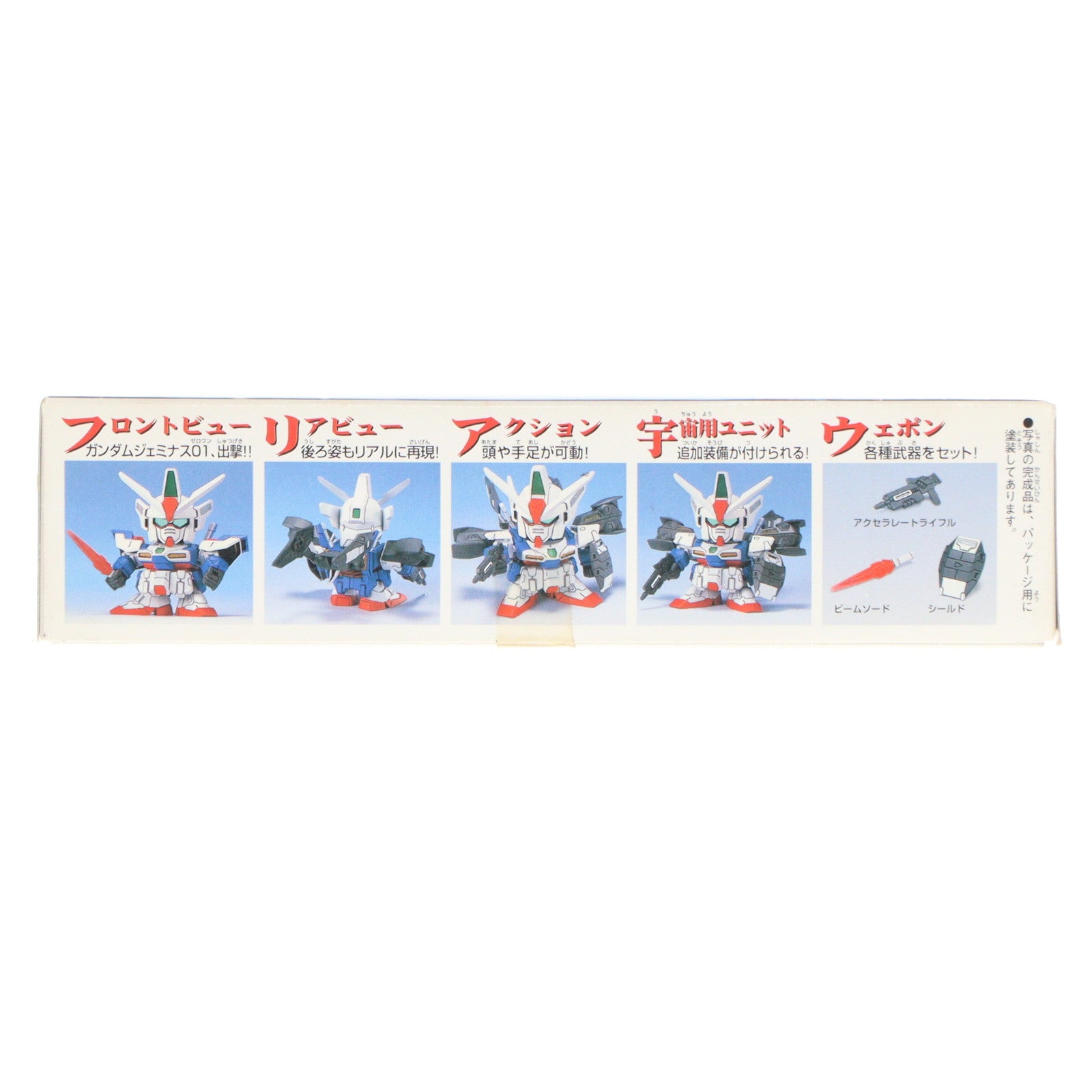 【中古即納】[PTM] SDガンダム BB戦士 33 ガンダムジェミナス01 SDガンダム G-GENERATION-0(ジージェネレーションゼロ) プラモデル バンダイ(20000229)