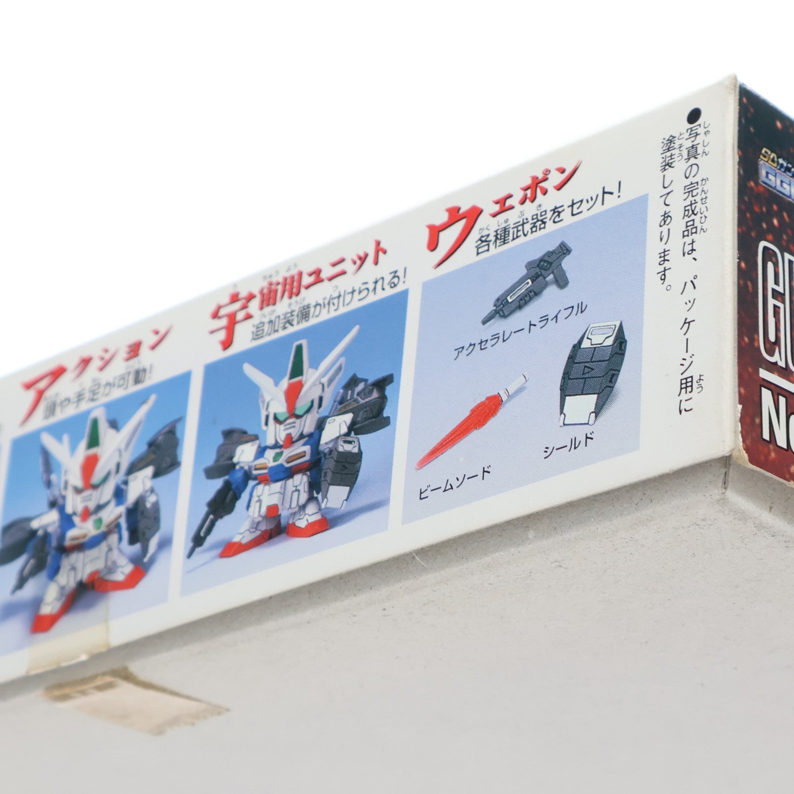 【中古即納】[PTM] SDガンダム BB戦士 33 ガンダムジェミナス01 SDガンダム G-GENERATION-0(ジージェネレーションゼロ) プラモデル バンダイ(20000229)