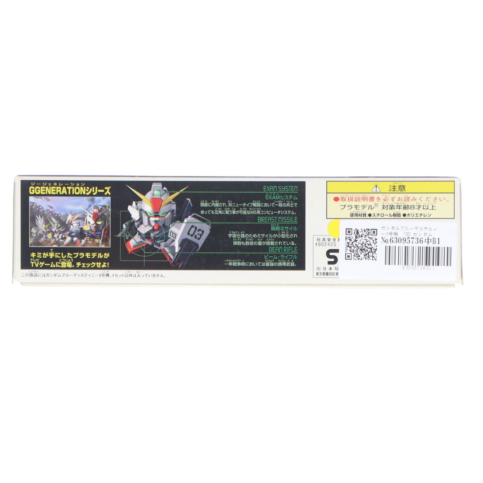【中古即納】[PTM] SDガンダム BB戦士 52 ガンダムブルーデステニィー3号機 SDガンダム G-GENERATION-F プラモデル(0077631) バンダイ(20001001)