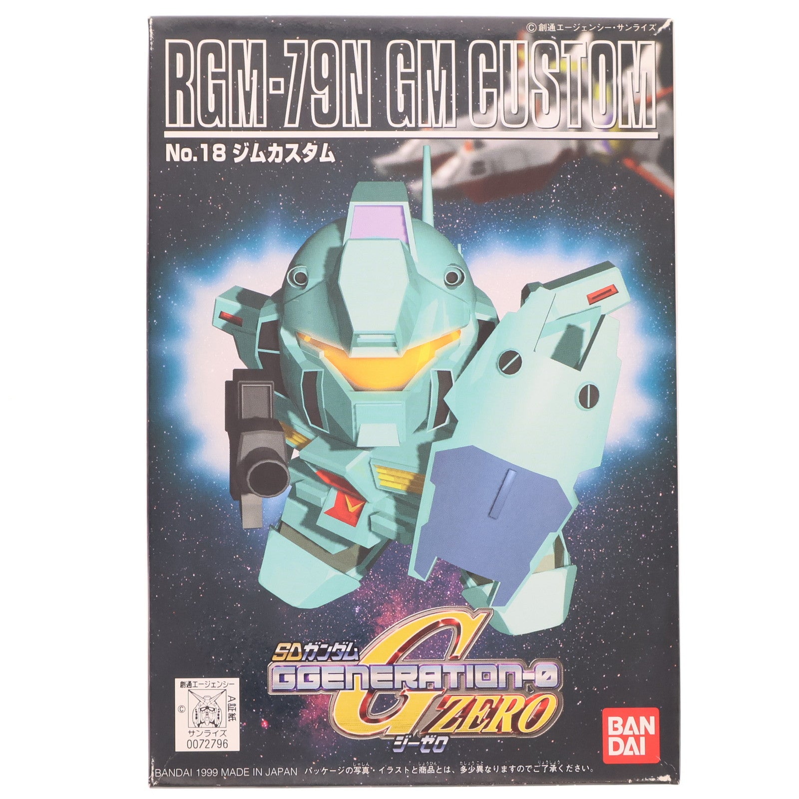 【中古即納】[PTM] SDガンダム BB戦士 18 RGM-79N ジムカスタム SDガンダム G-GENERATION-0 プラモデル バンダイ(20170224)