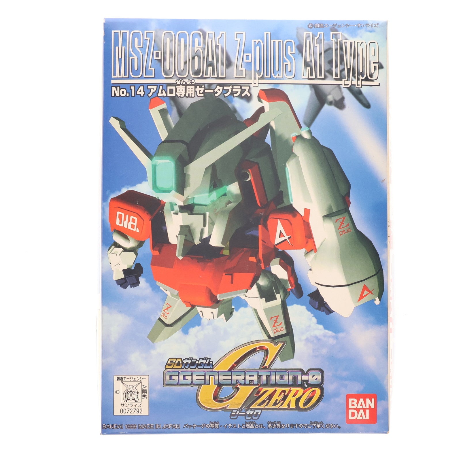 【中古即納】[PTM] SDガンダム BB戦士 14 アムロ専用ゼータプラス SDガンダム GGNERATION-0 プラモデル バンダイ(20170224)