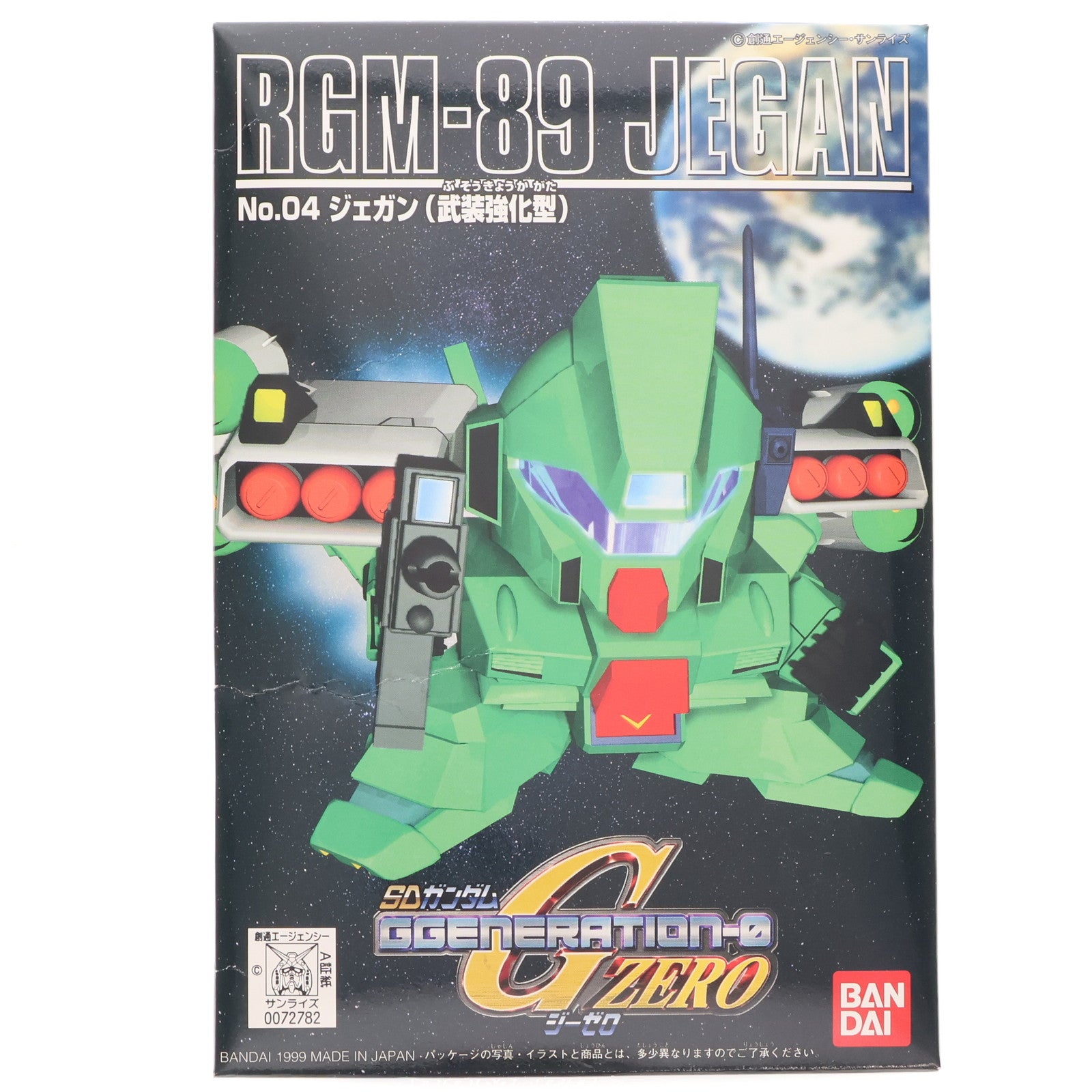 【中古即納】[PTM] SDガンダム BB戦士 ジェガン武装強化型 プラモデル(0072782) バンダイ(20170224)