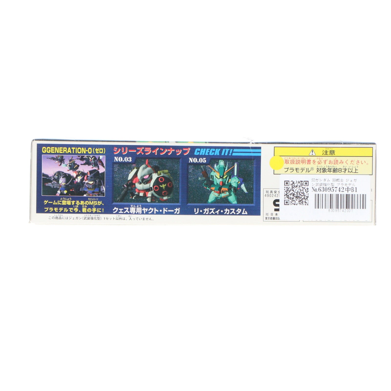 【中古即納】[PTM] SDガンダム BB戦士 ジェガン武装強化型 プラモデル(0072782) バンダイ(20170224)