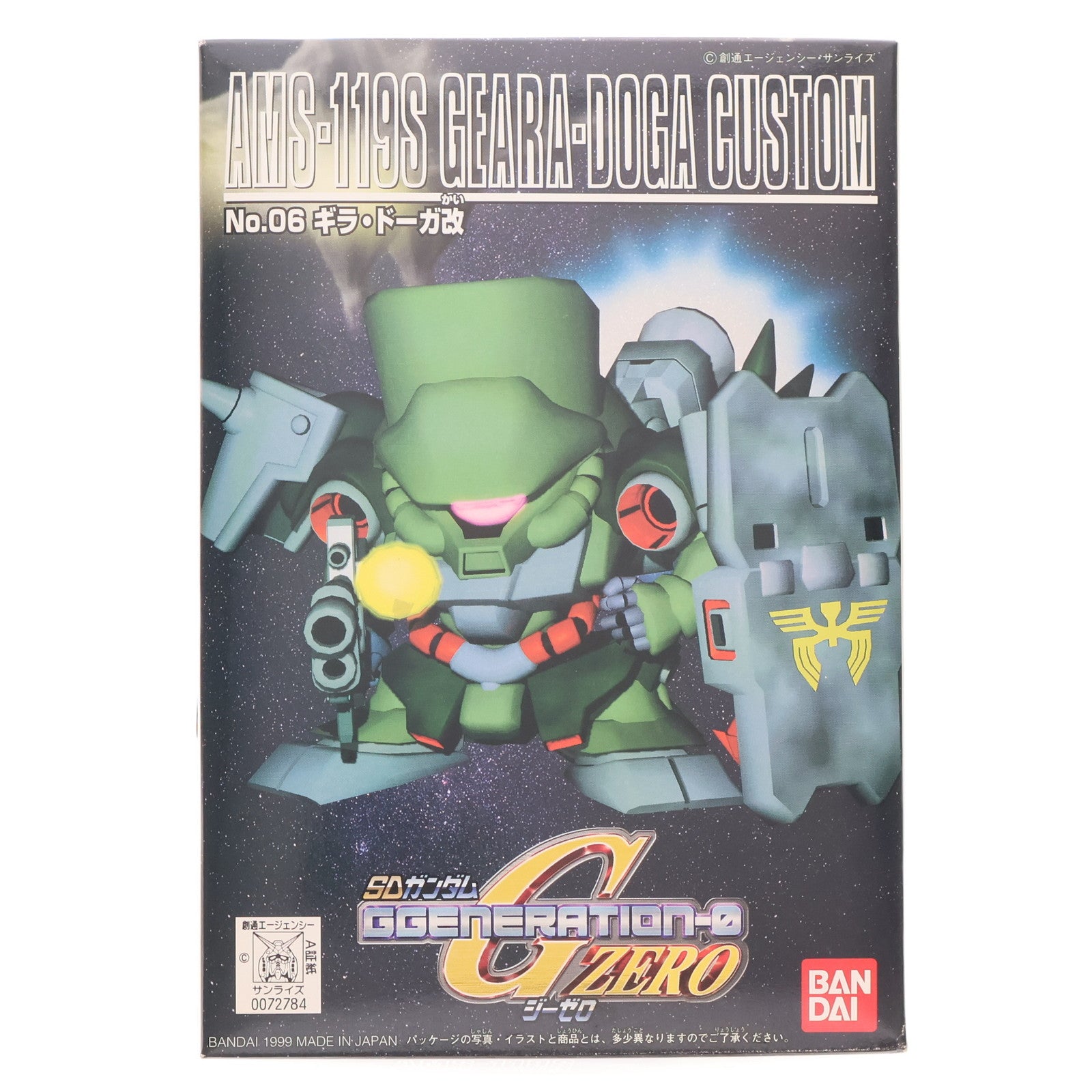 【中古即納】[PTM] SDガンダム BB戦士 06 AMS-119S ギラドーガ改 SDガンダム G-GENERATION-ZERO プラモデル(0072784) バンダイ(20170224)