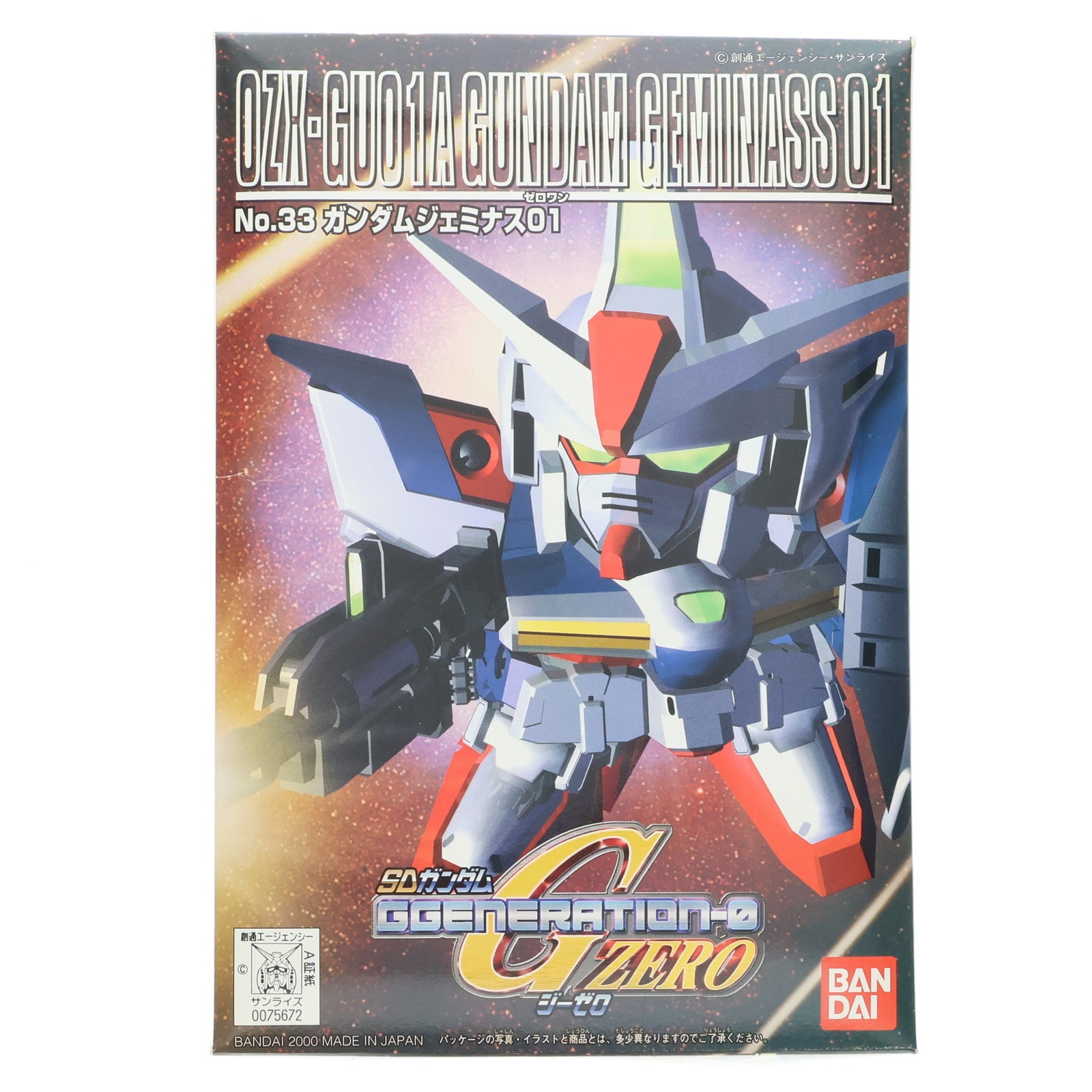 【中古即納】[PTM] SDガンダム BB戦士 33 ガンダムジェミナス01 SDガンダム G-GENERATION-0 プラモデル バンダイ(20000229)