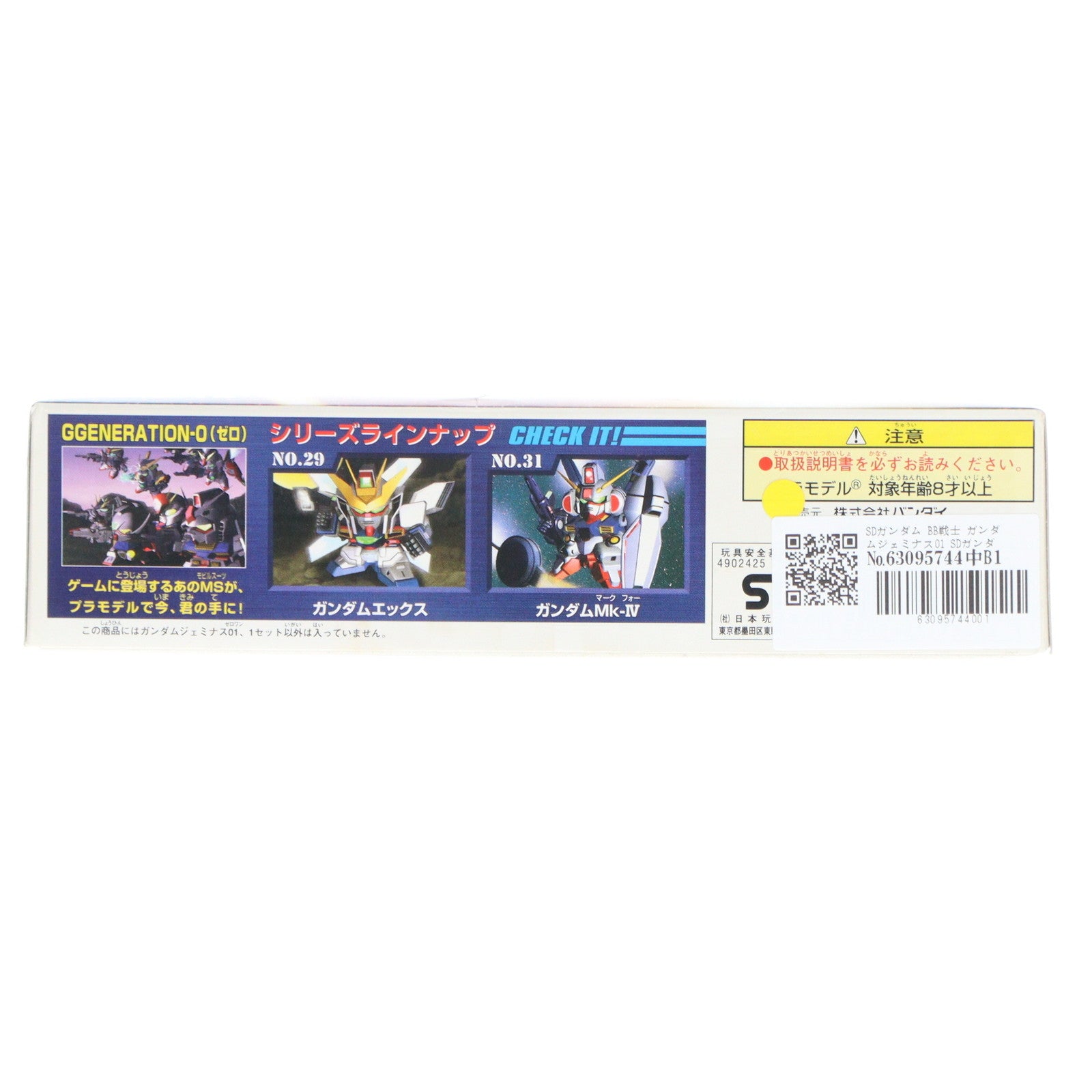 【中古即納】[PTM] SDガンダム BB戦士 33 ガンダムジェミナス01 SDガンダム G-GENERATION-0 プラモデル バンダイ(20000229)