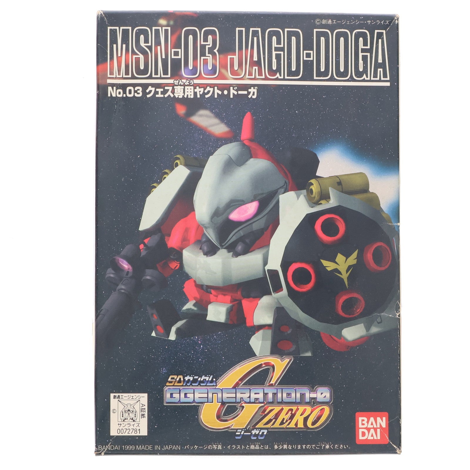 【中古即納】[PTM] SDガンダム BB戦士 03 クェス専用ヤクト・ドーガ SDガンダム G-GENERATION-0 プラモデル バンダイ(20170224)