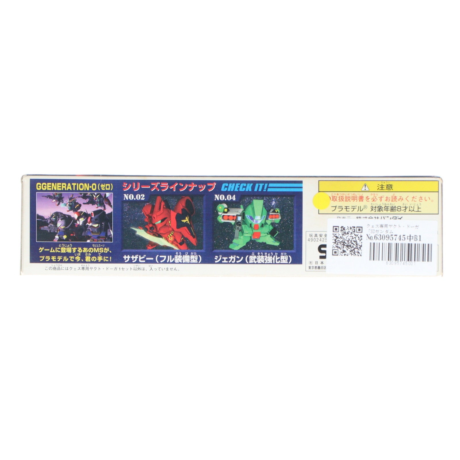 【中古即納】[PTM] SDガンダム BB戦士 03 クェス専用ヤクト・ドーガ SDガンダム G-GENERATION-0 プラモデル バンダイ(20170224)